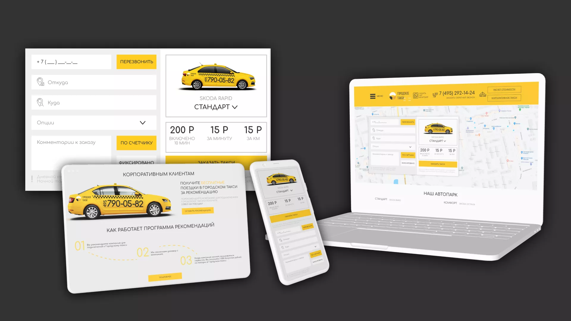 Разработка сайта службы «Городского такси» в Муроме
