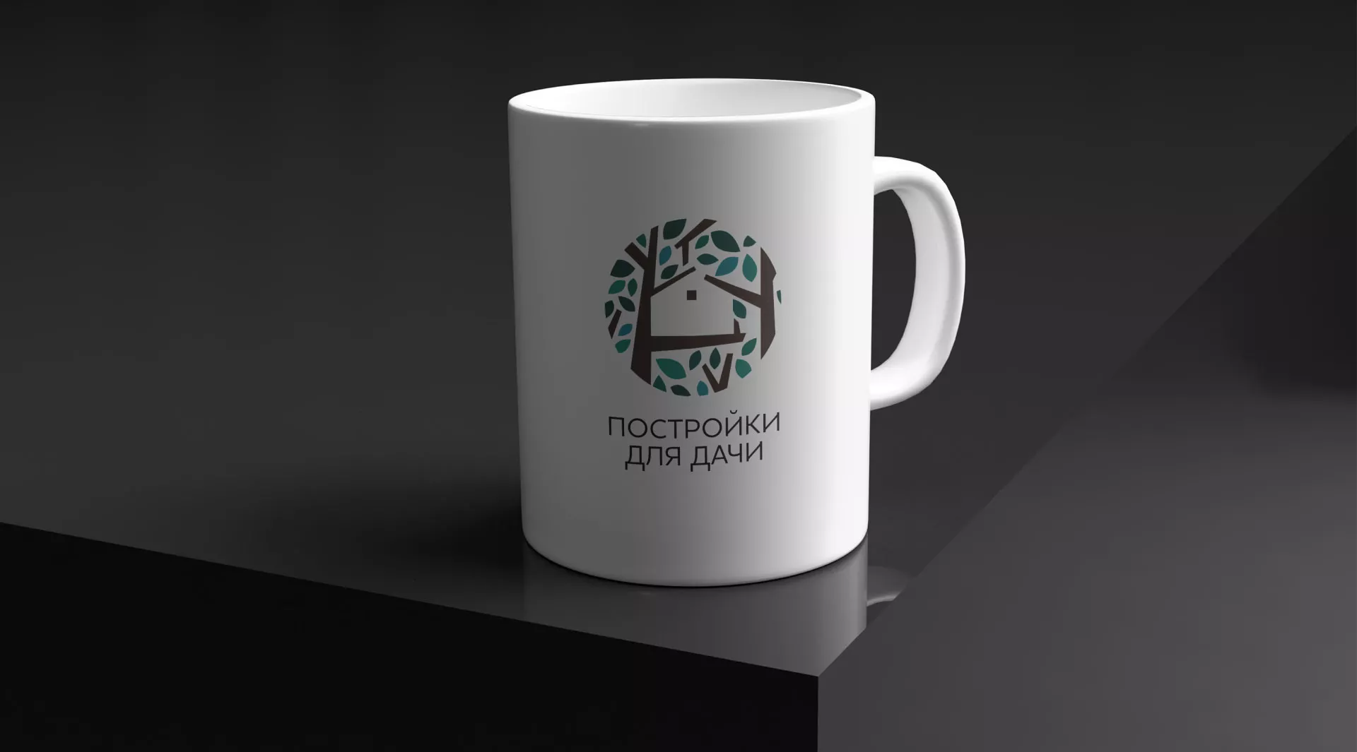 Создание логотипа компании «Постройки для дачи» в Муроме