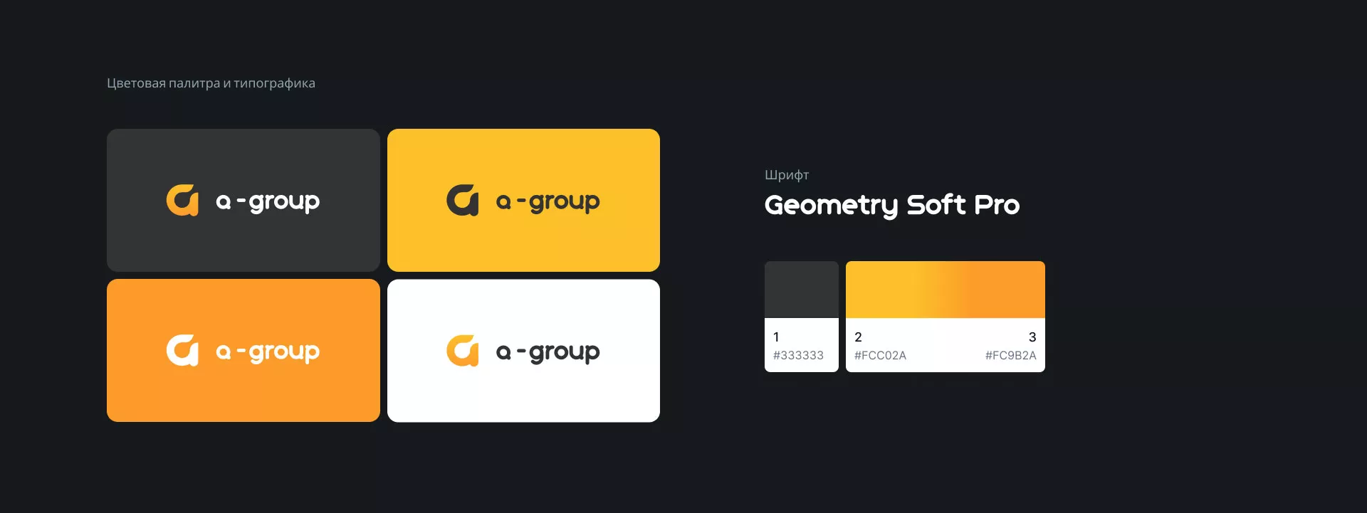 Разработка логотипа для компании «А-ГРУПП» в Муроме