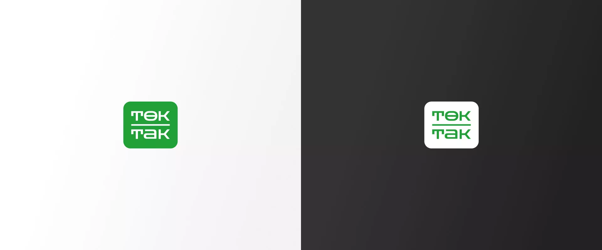 Создание логотипа компании «Ток-Так» в Муроме