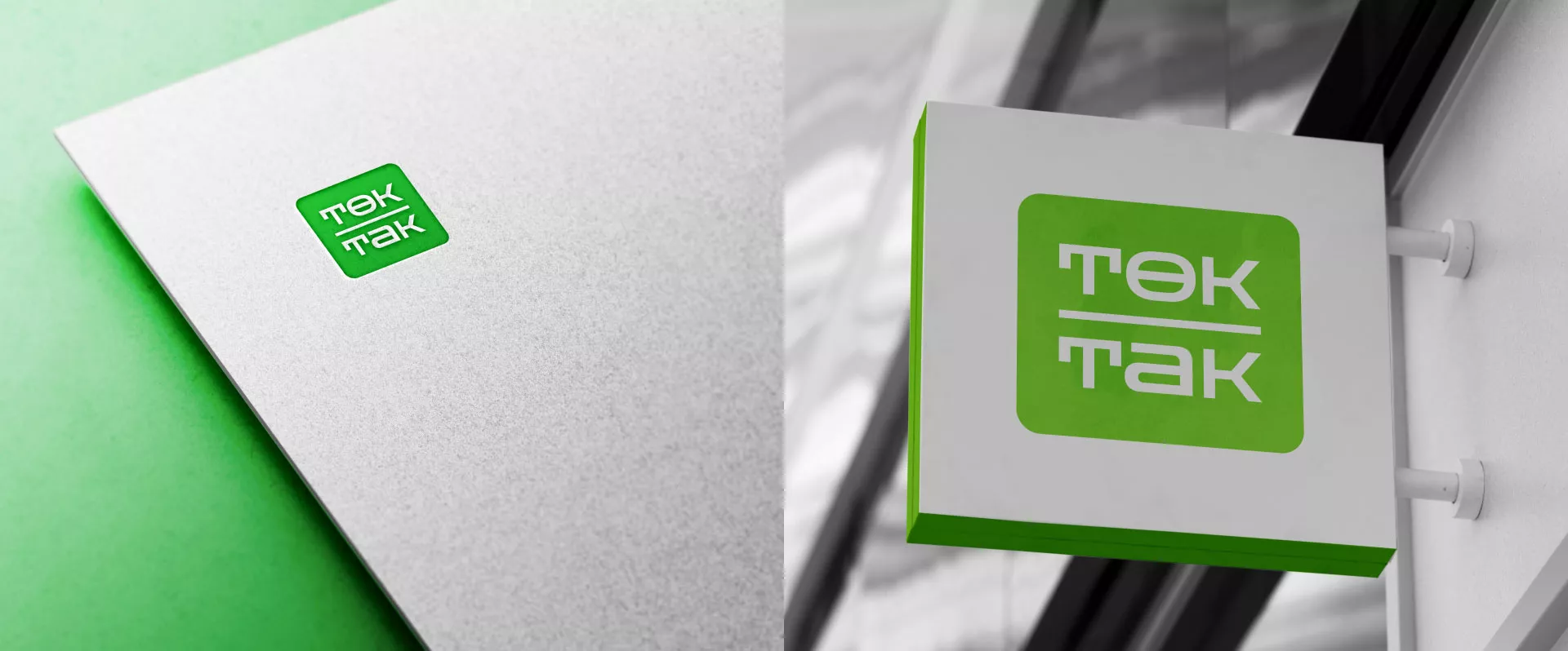 Создание логотипа компании «Ток-Так» в Муроме