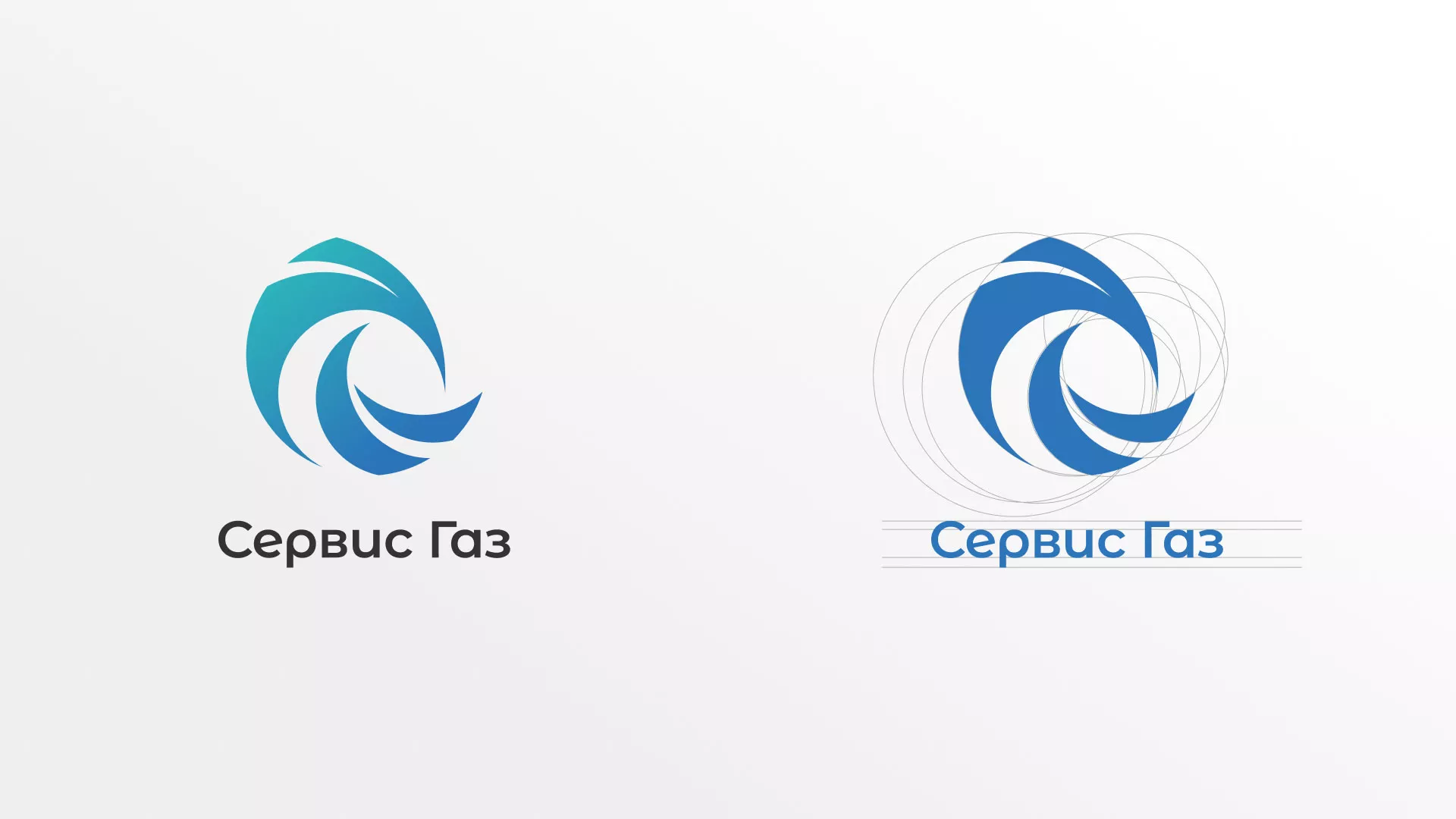 Создание логотипа газовой компании «Сервис Газ» в Муроме