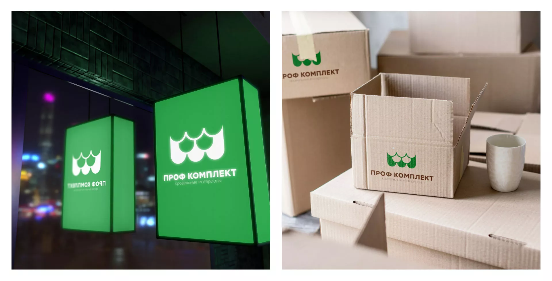 Создание логотипа компании «Проф Комплект» в Муроме