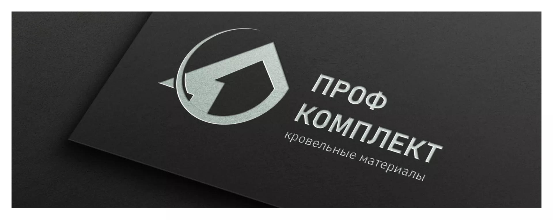 Разработка логотипа компании «Проф Комплект» в Муроме