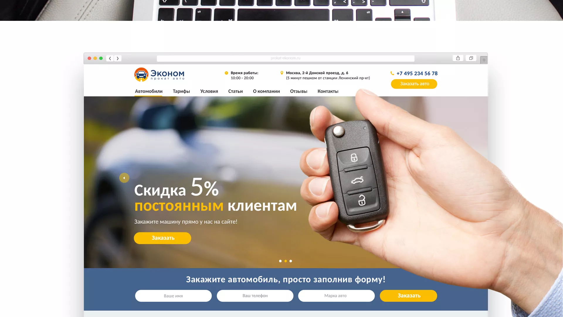 Разработка сайта для проката автомобилей в Муроме