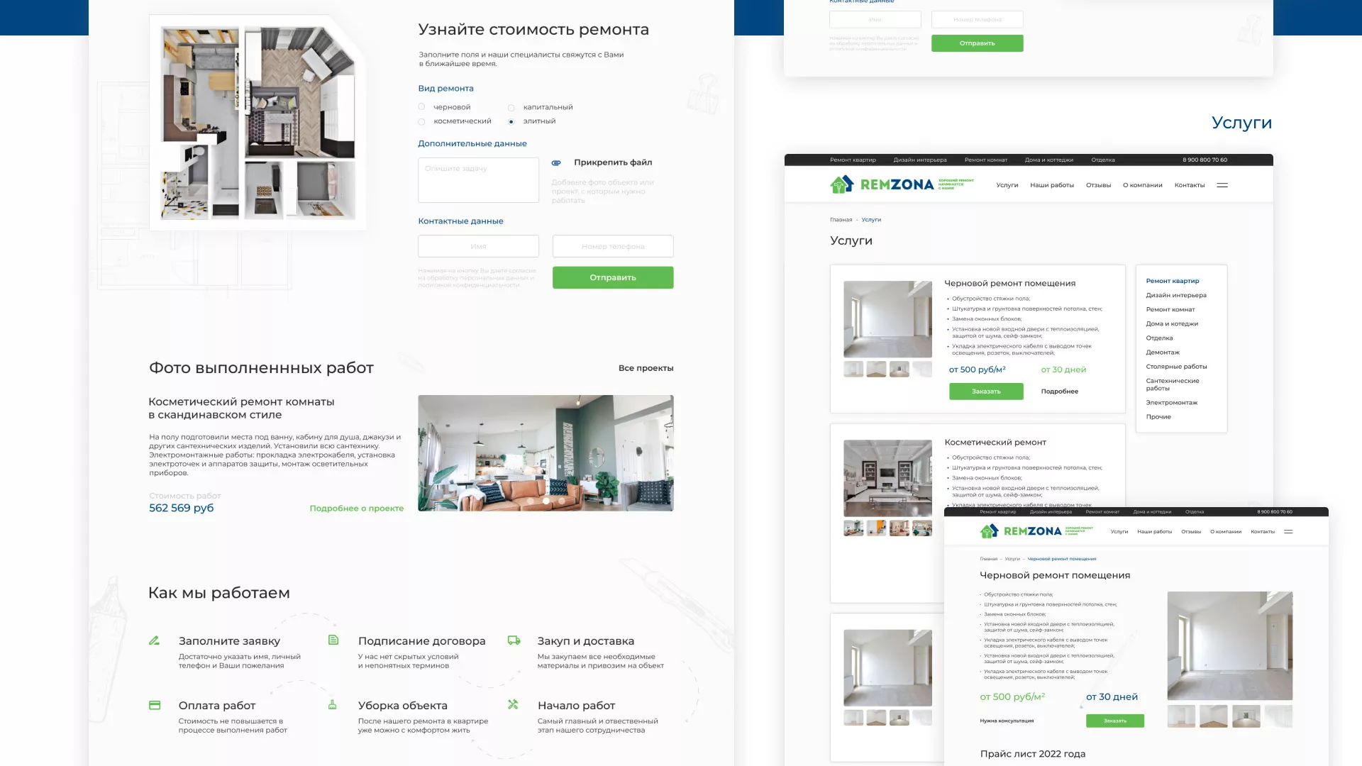 Разработка сайта компании «REMZONA» в Муроме