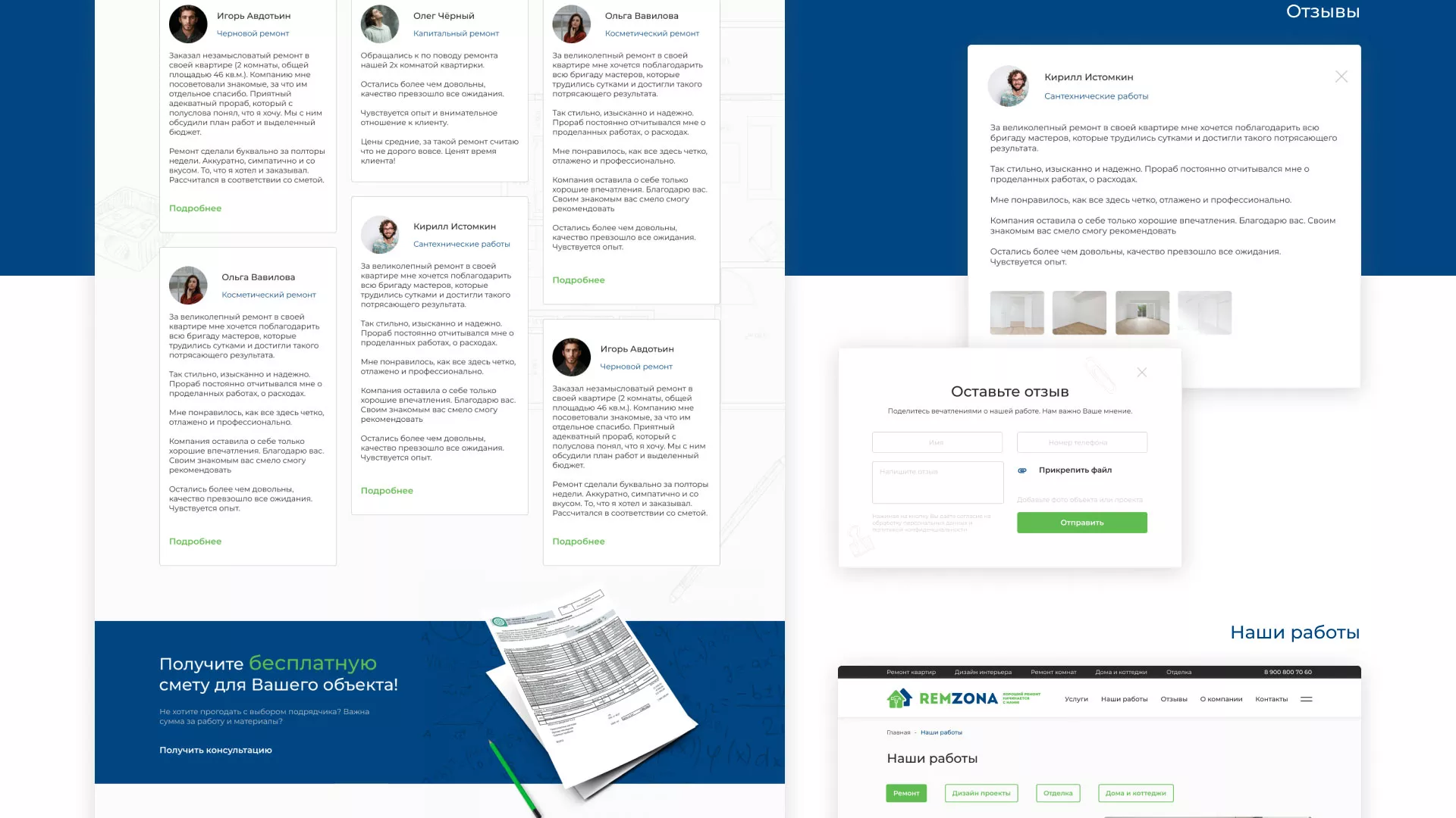 Разработка сайта компании «REMZONA» в Муроме