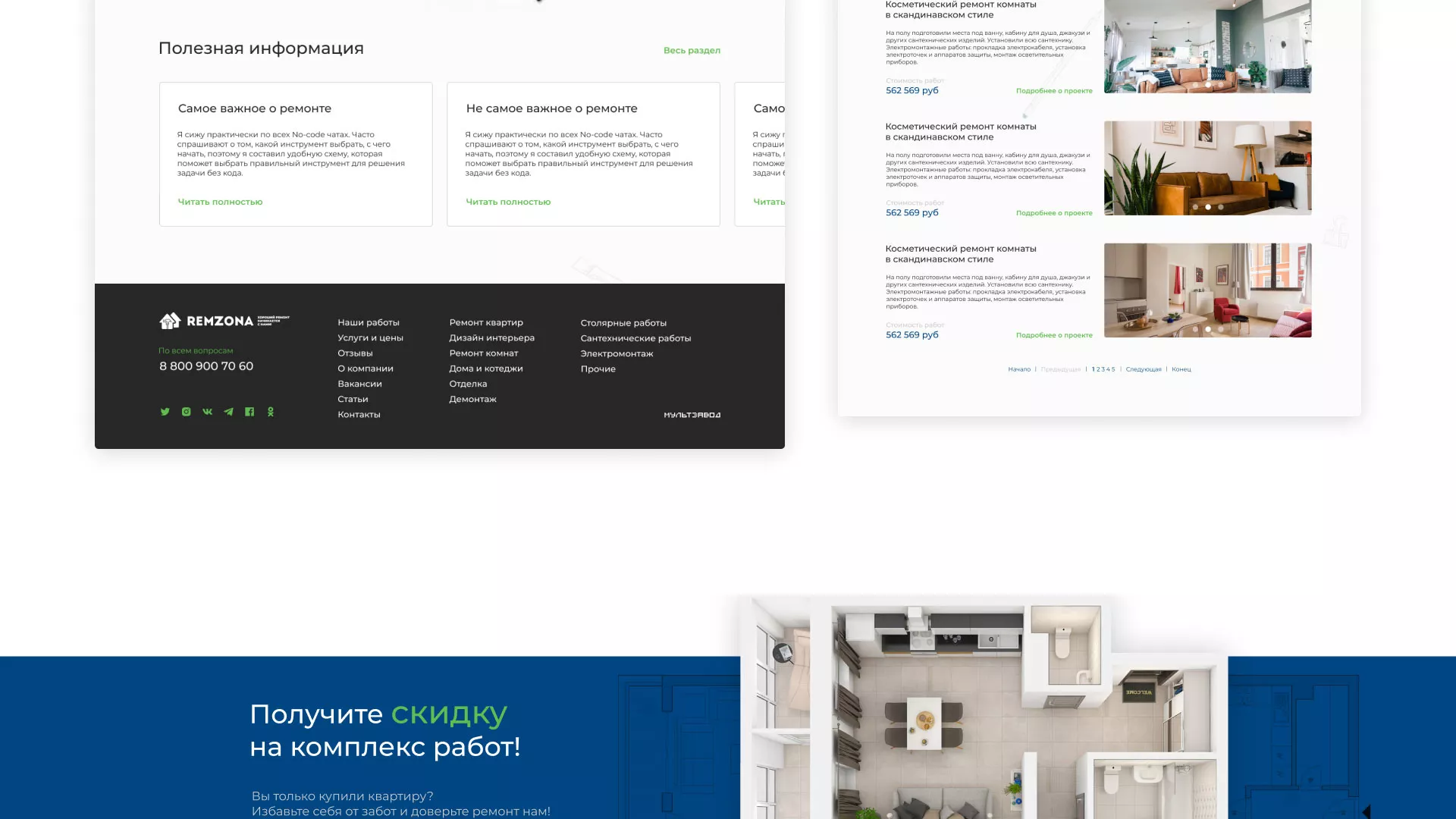 Разработка сайта компании «REMZONA» в Муроме