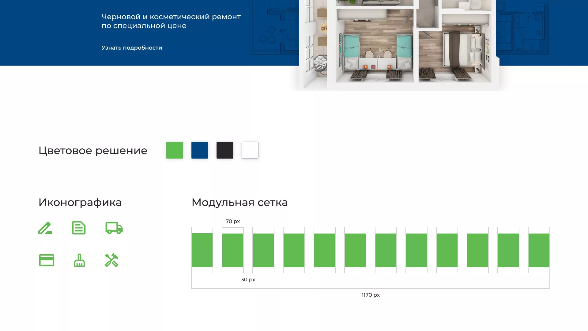 Разработка сайта компании «REMZONA» в Муроме