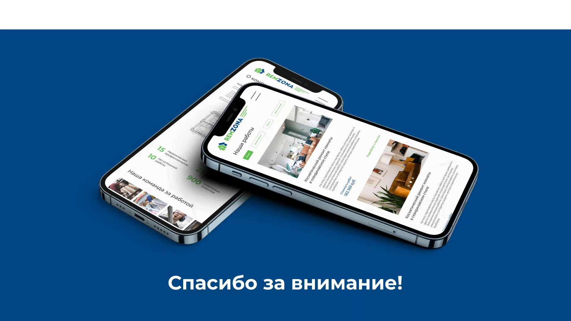 Разработка сайта компании «REMZONA» в Муроме