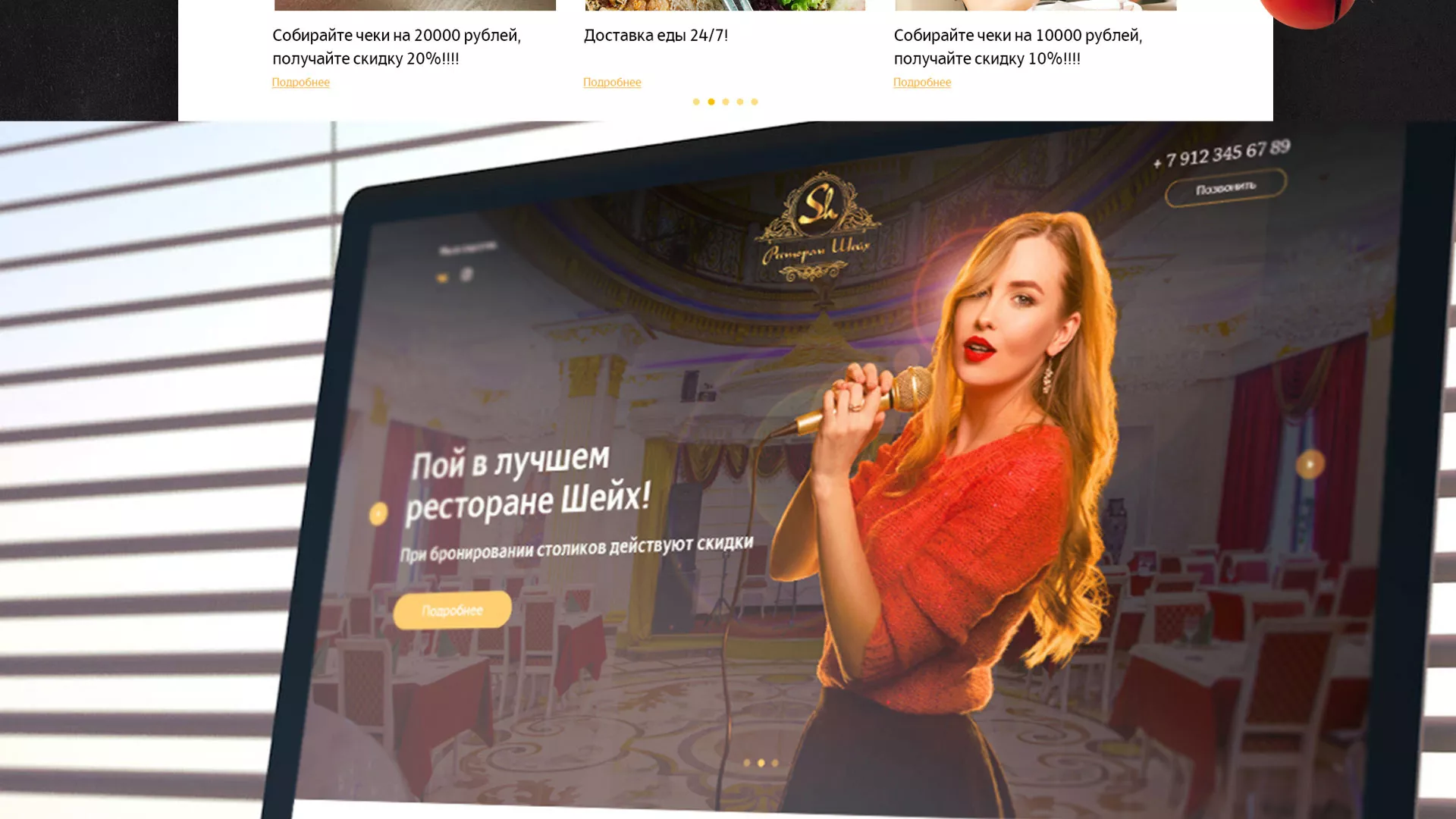 Разработка сайта для ресторана «Шейх» в Муроме