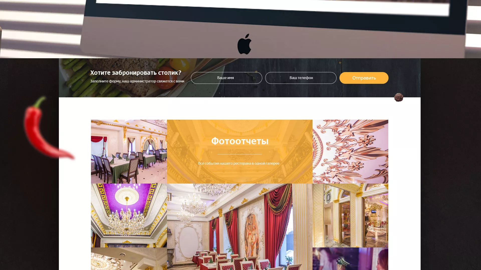 Разработка сайта для ресторана «Шейх» в Муроме