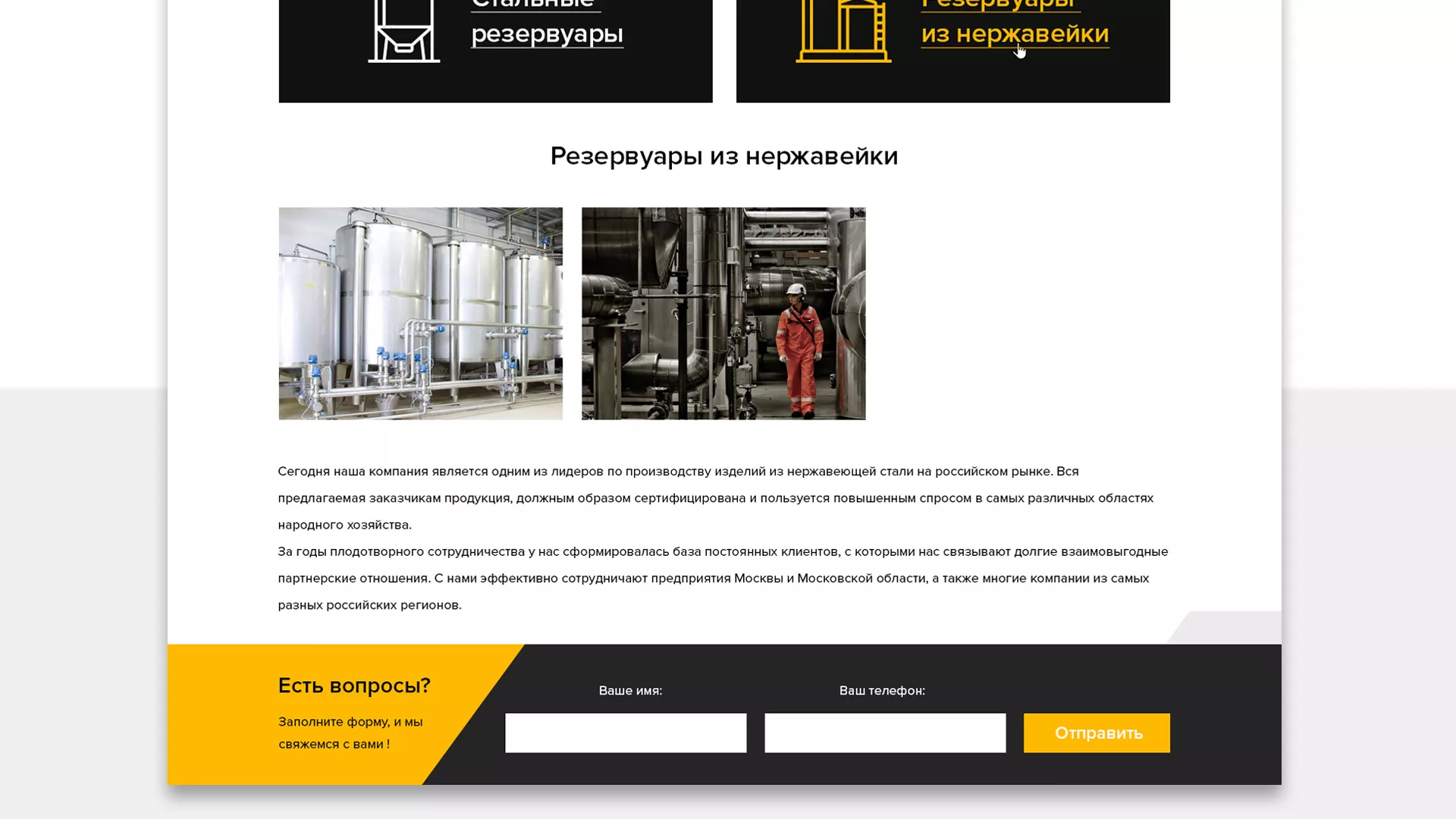 Создание сайта в Муроме для компании «СтройПромСталь»