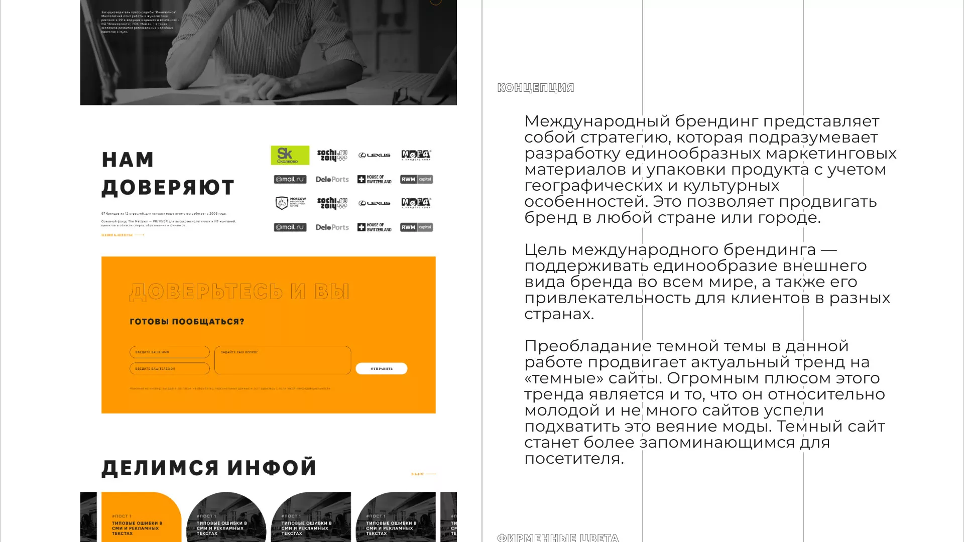 Разработка сайта креативного агентства «The Mellows» в Муроме