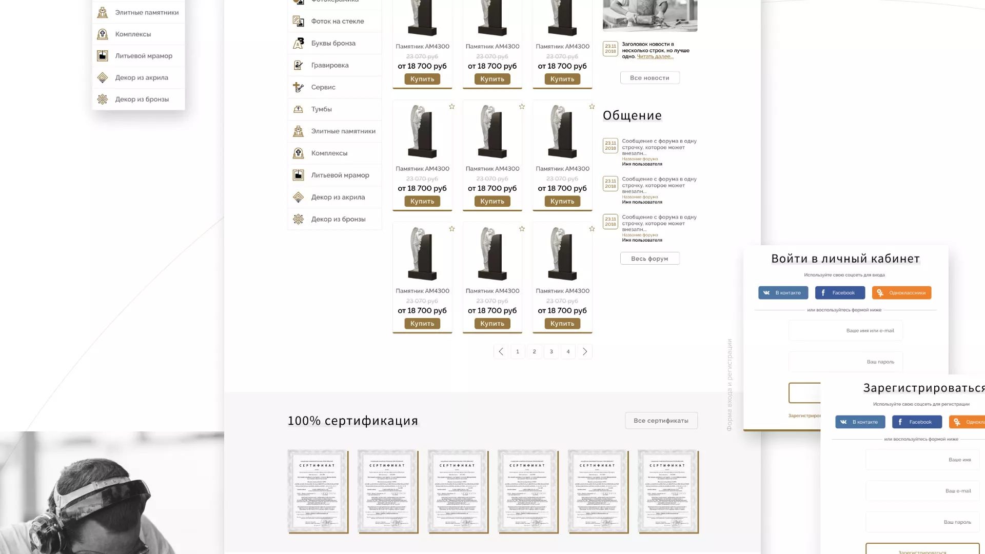 Разработка логотипа и сайта компании «Память-М» в Муроме
