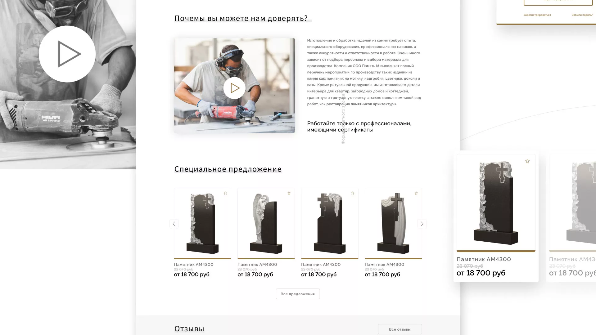 Разработка логотипа и сайта компании «Память-М» в Муроме