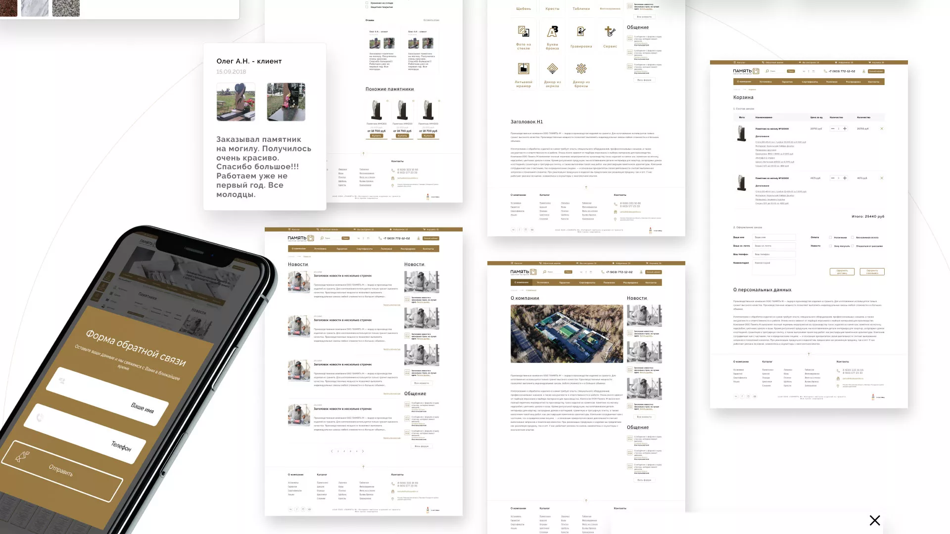 Разработка логотипа и сайта компании «Память-М» в Муроме