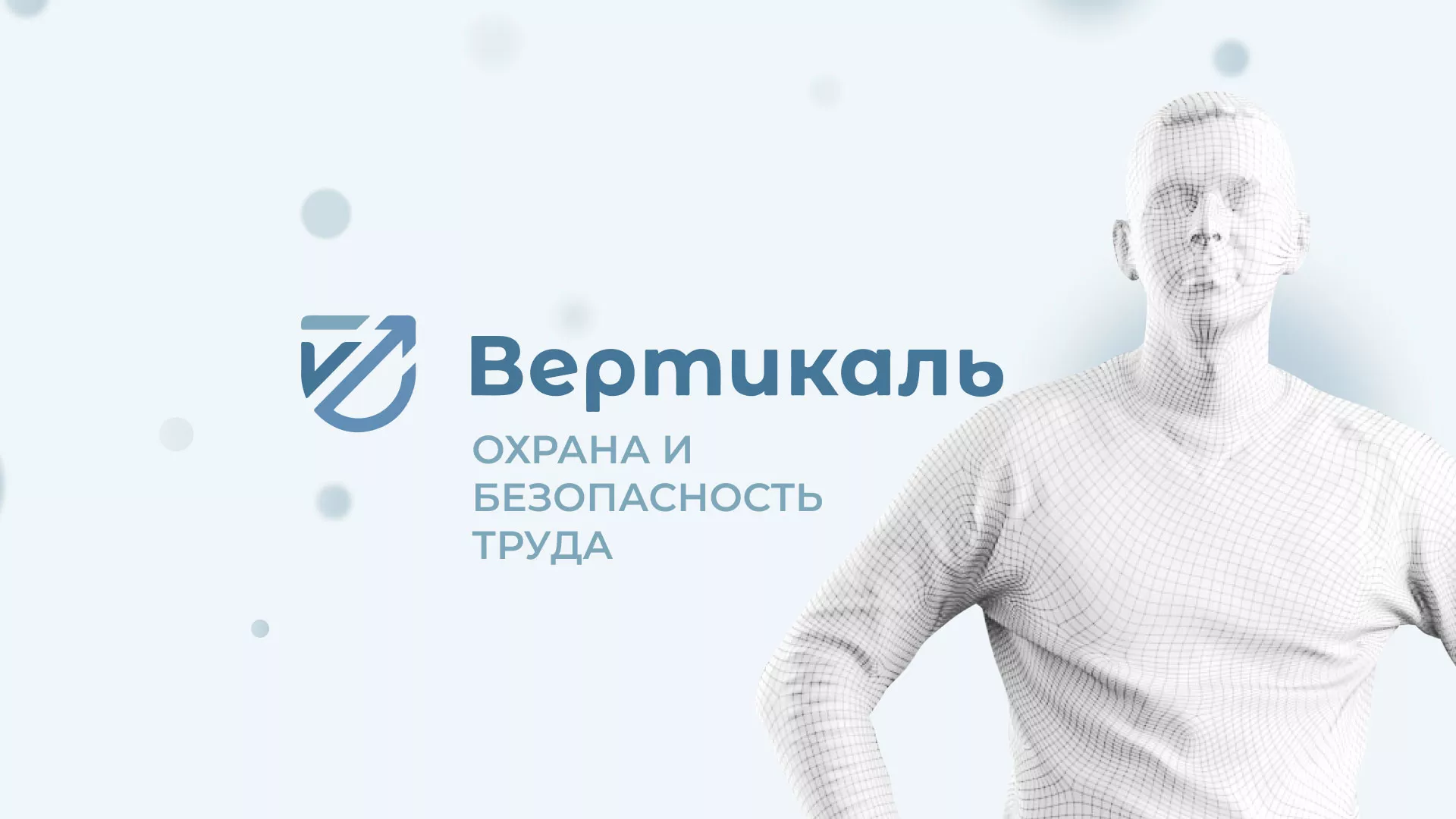 Создание сайта учебного центра «Вертикаль» в Муроме
