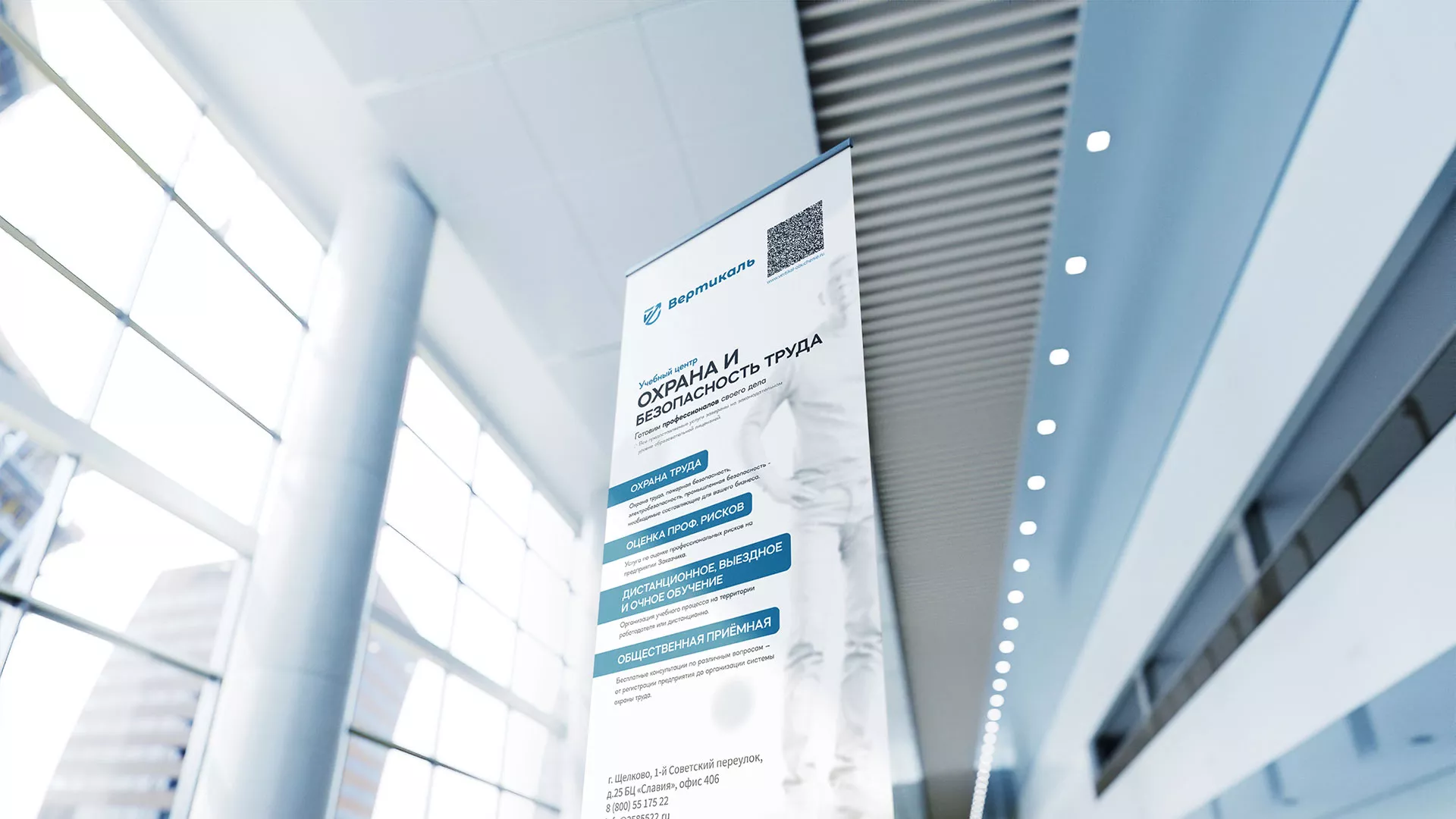 Разработка дизайн-макета ролл-ап стенда для учебного центра «Вертикаль» в Муроме