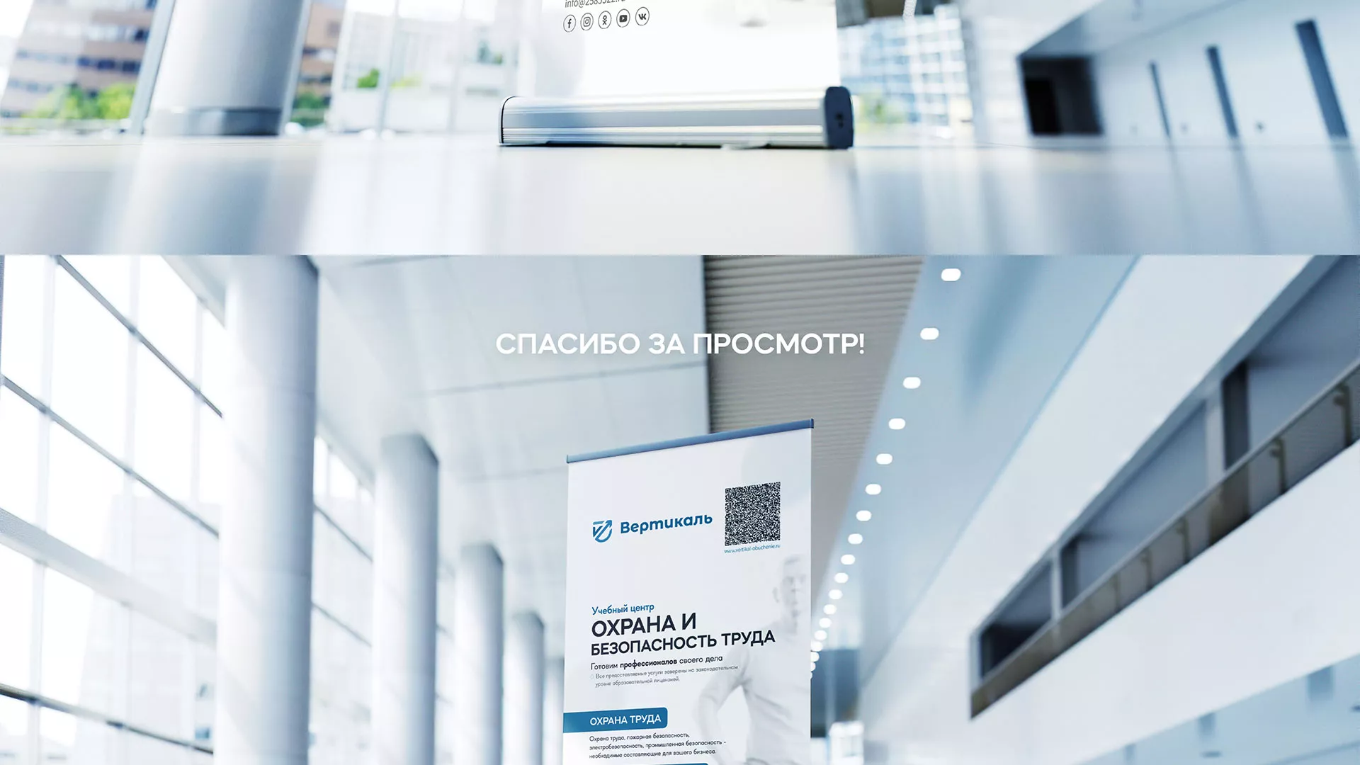 Разработка дизайн-макета ролл-ап стенда для учебного центра «Вертикаль» в Муроме