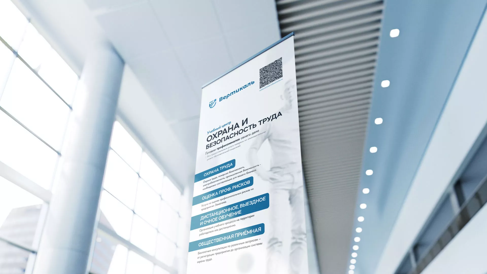 Разработка дизайн-макета ролл-ап стенда для учебного центра «Вертикаль» в Муроме