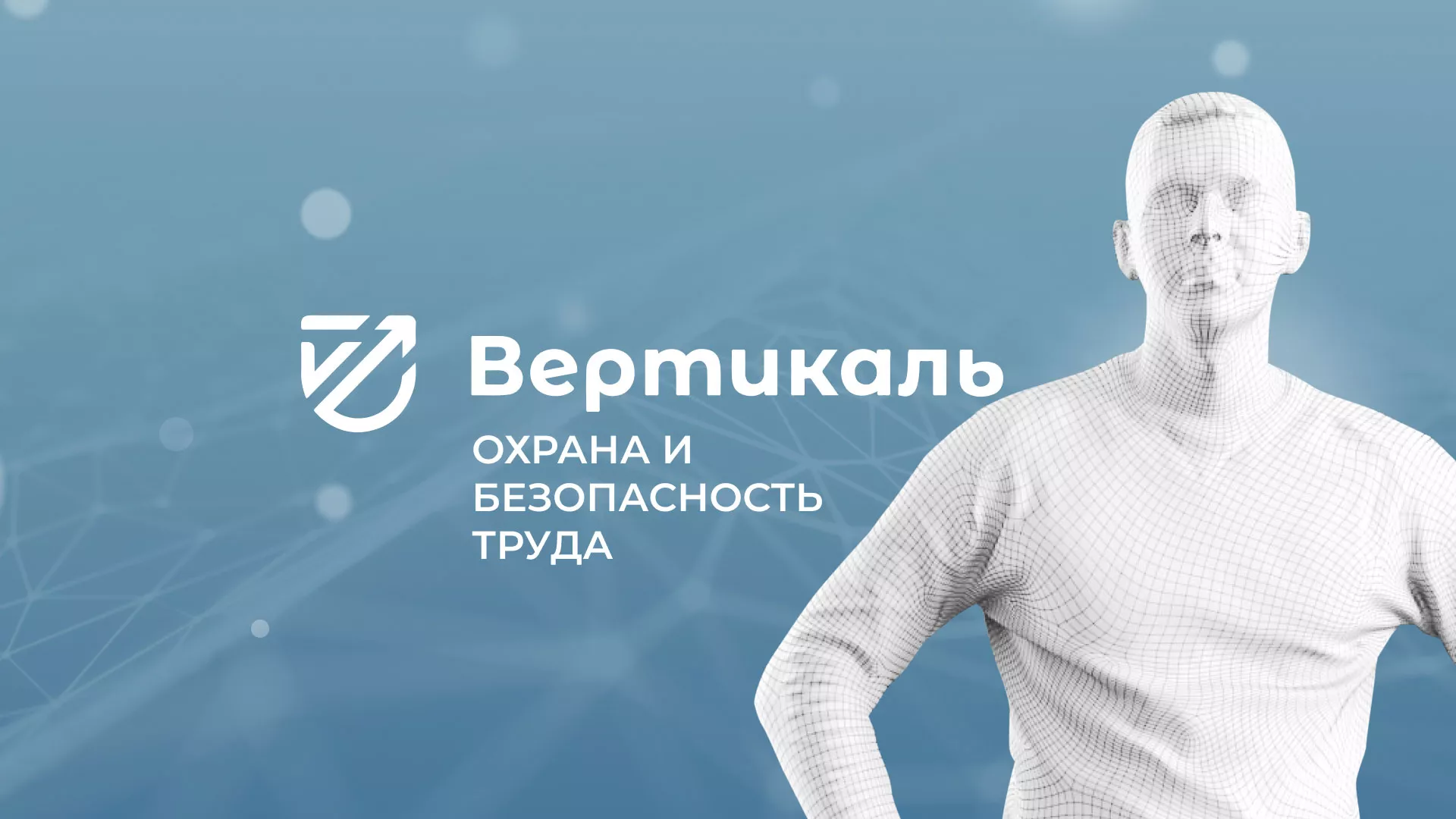 Разработка презентации для учебного центра «Вертикаль» в Муроме