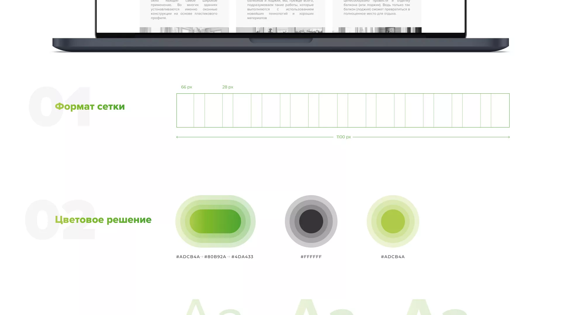 Разработка сайта по продаже пластиковых окон «Стильные окна» в Муроме