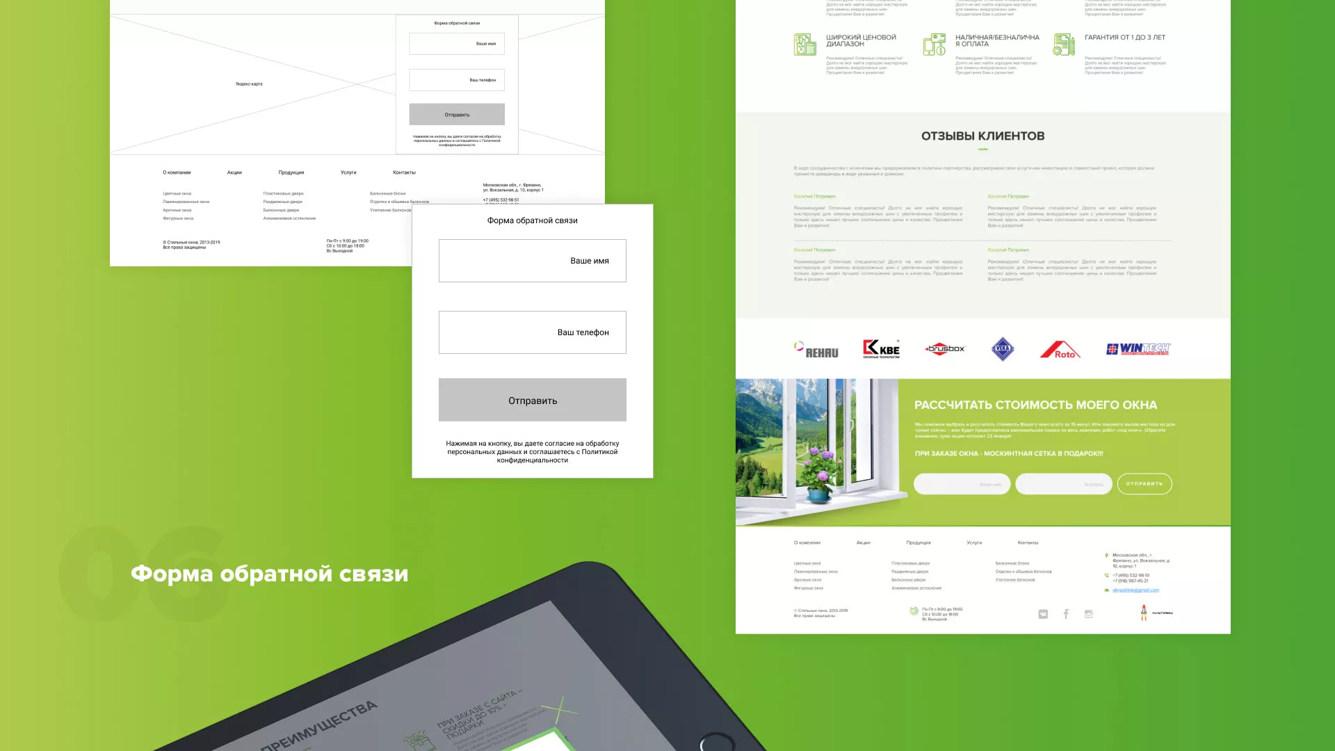Разработка сайта по продаже пластиковых окон «Стильные окна» в Муроме