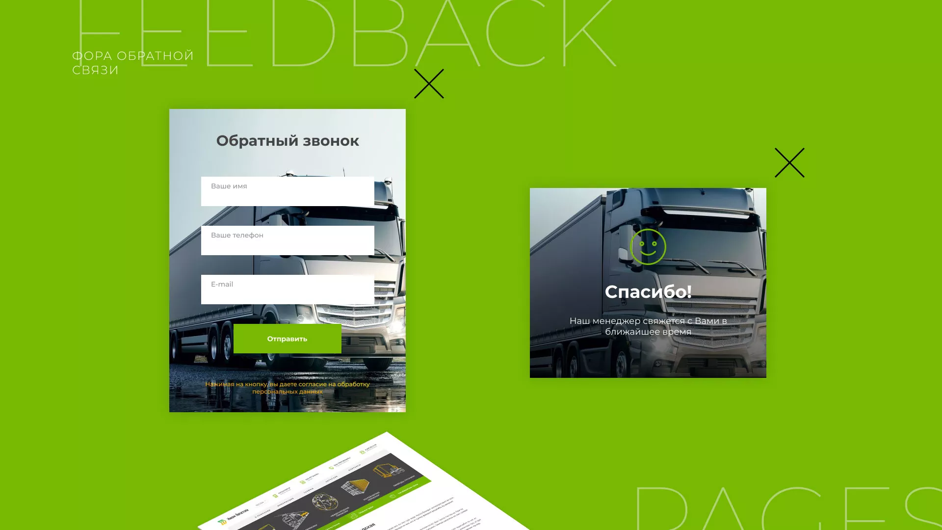 Разработка логотипа и сайта компании «Инком-Логистика» в Муроме