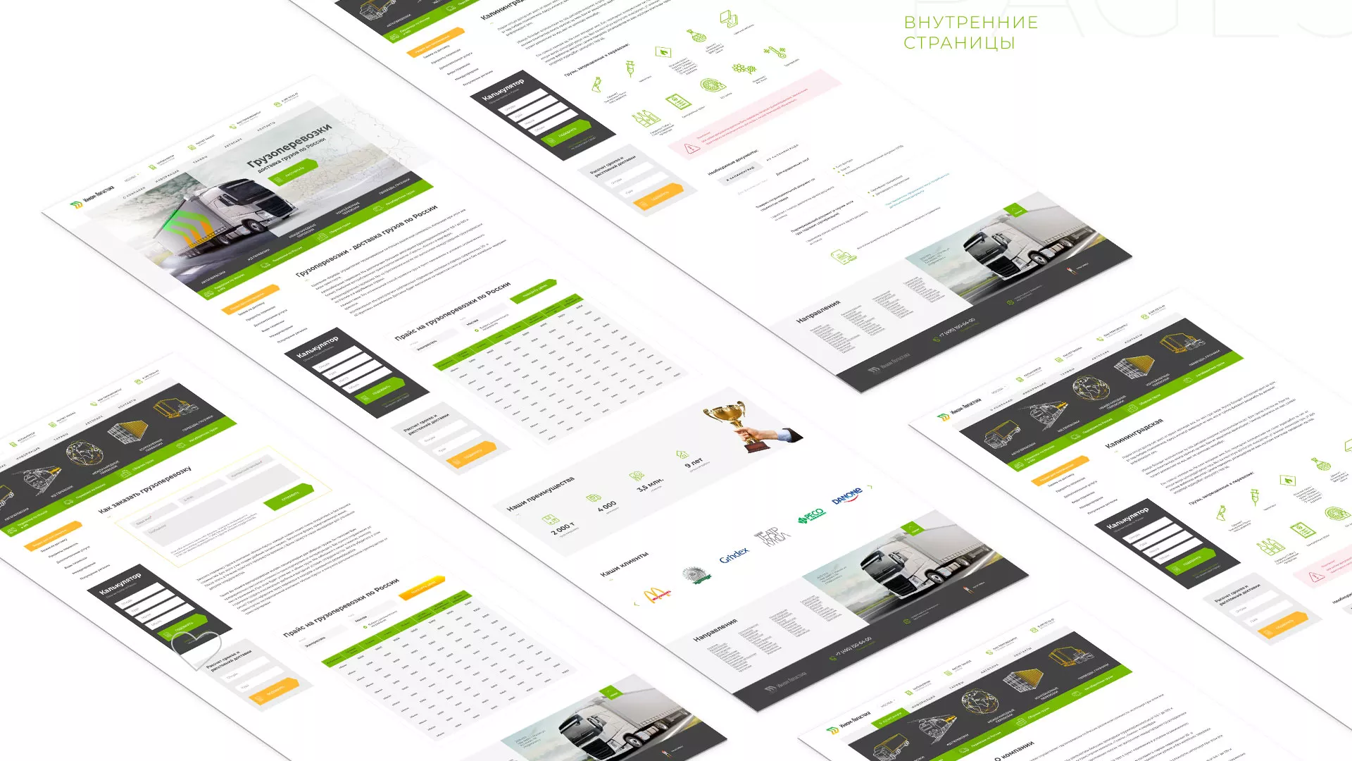 Разработка логотипа и сайта компании «Инком-Логистика» в Муроме