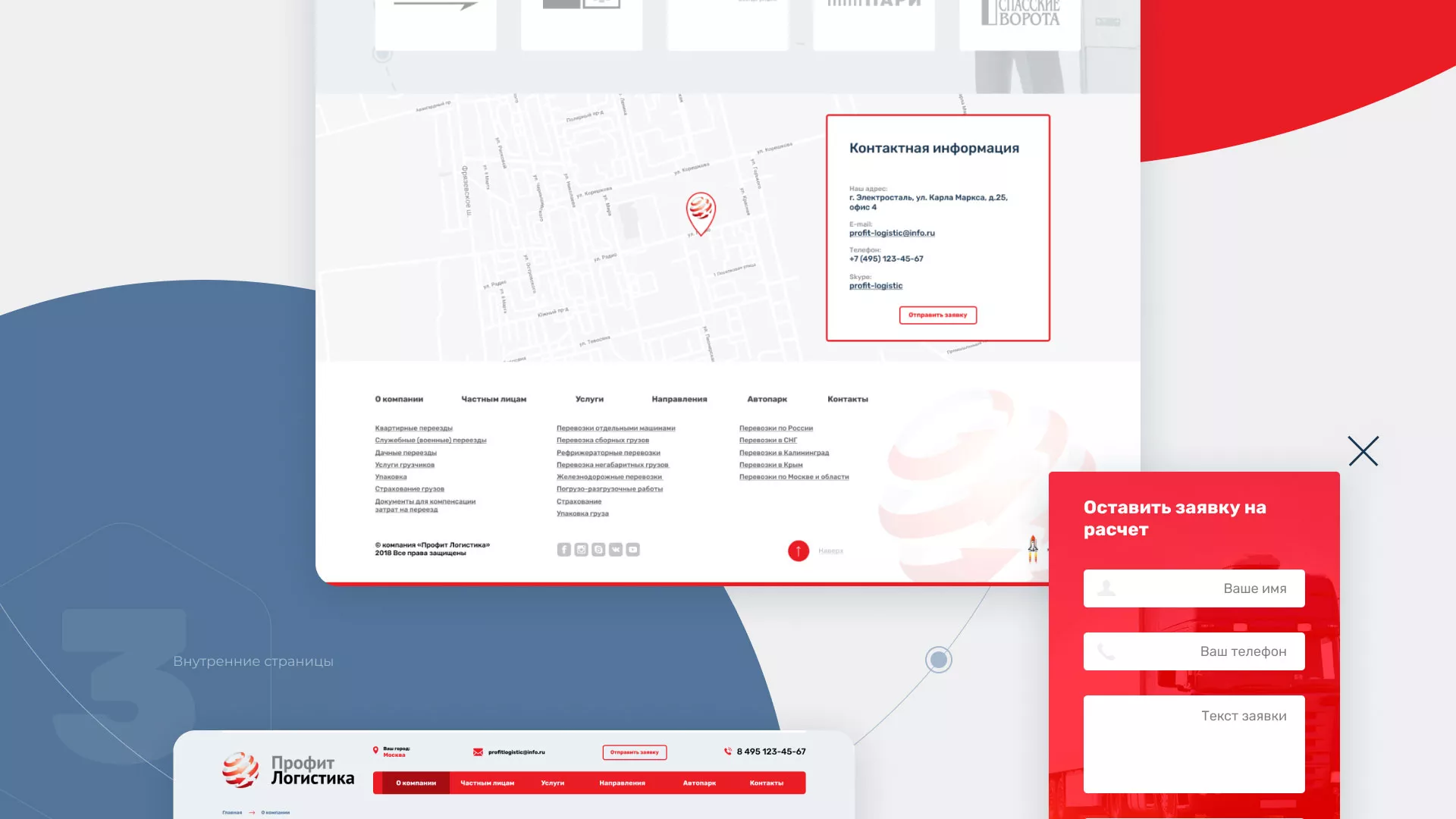 Разработка сайта экспедиционной компании в Муроме