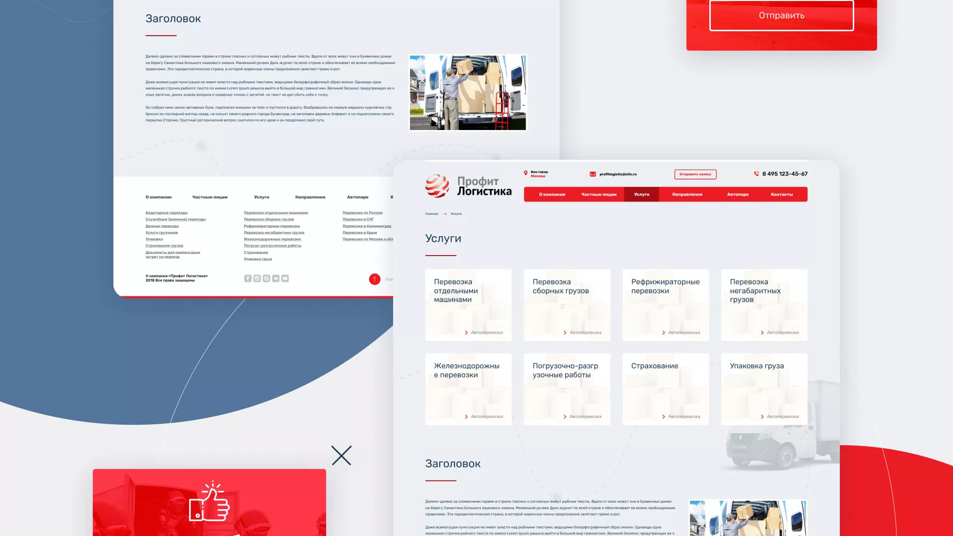 Разработка сайта экспедиционной компании в Муроме