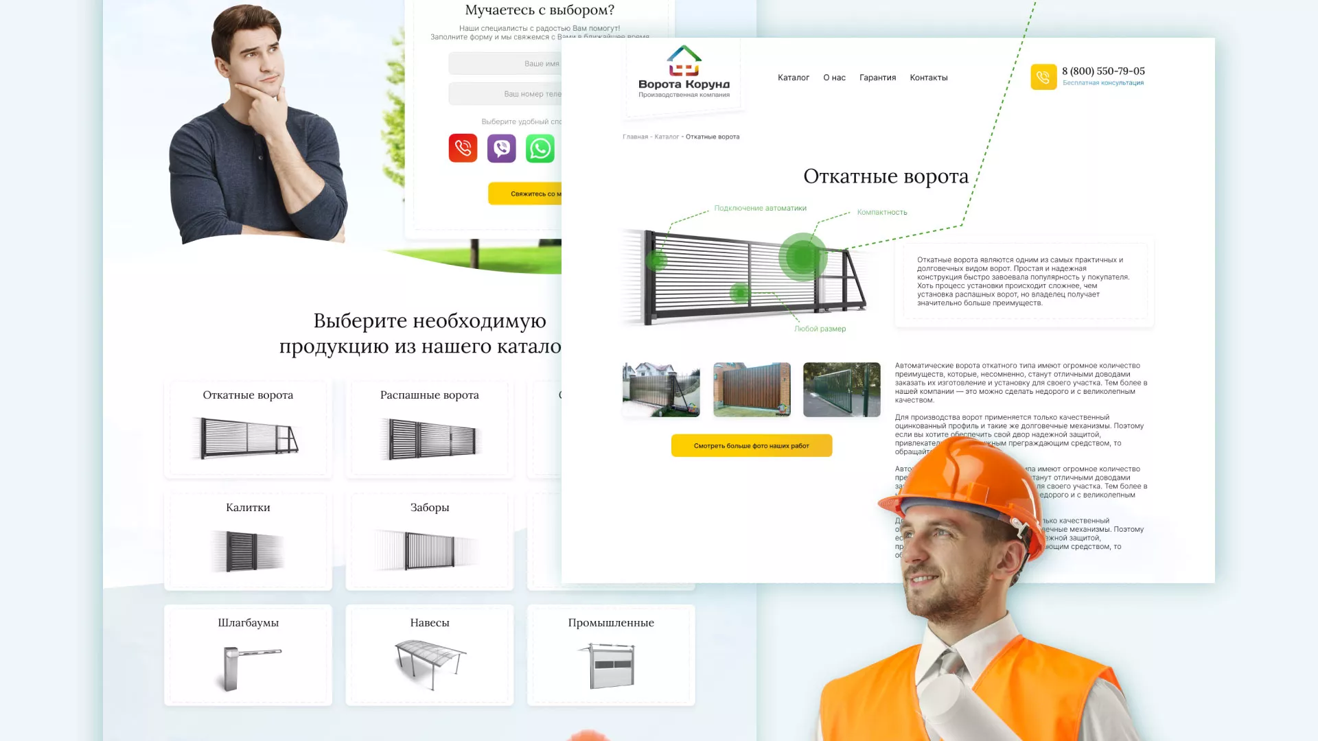 Разработка сайта производственной компании «Корунд» в Муроме