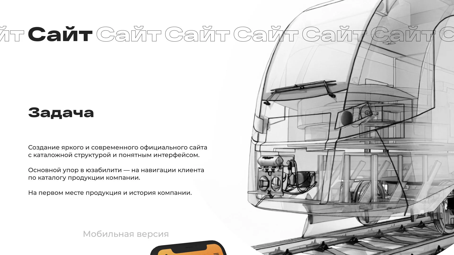 Ребрендинг компании «Rosker» и редизайн сайта в Муроме