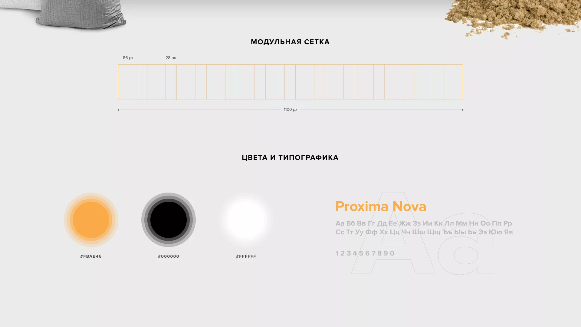 Разработка сайта по продаже нерудных материалов «Карьер» в Муроме