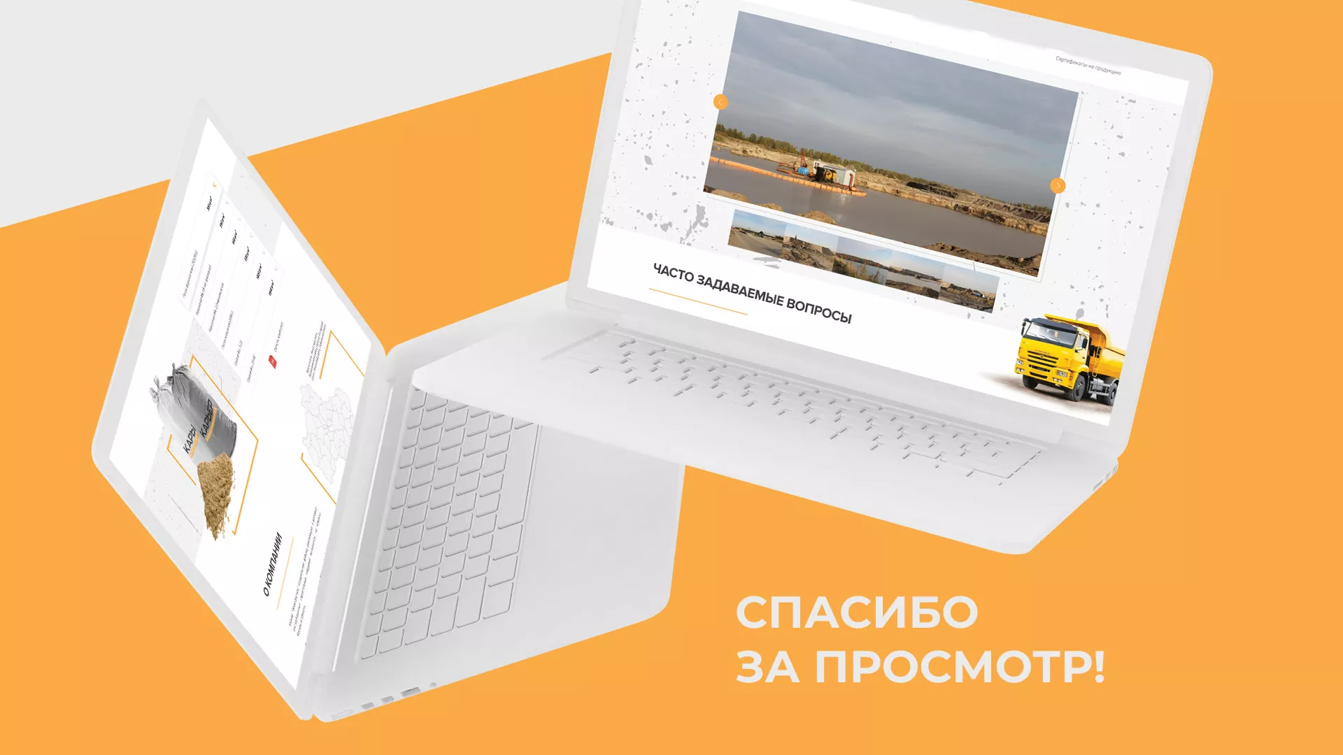 Разработка сайта по продаже нерудных материалов «Карьер» в Муроме
