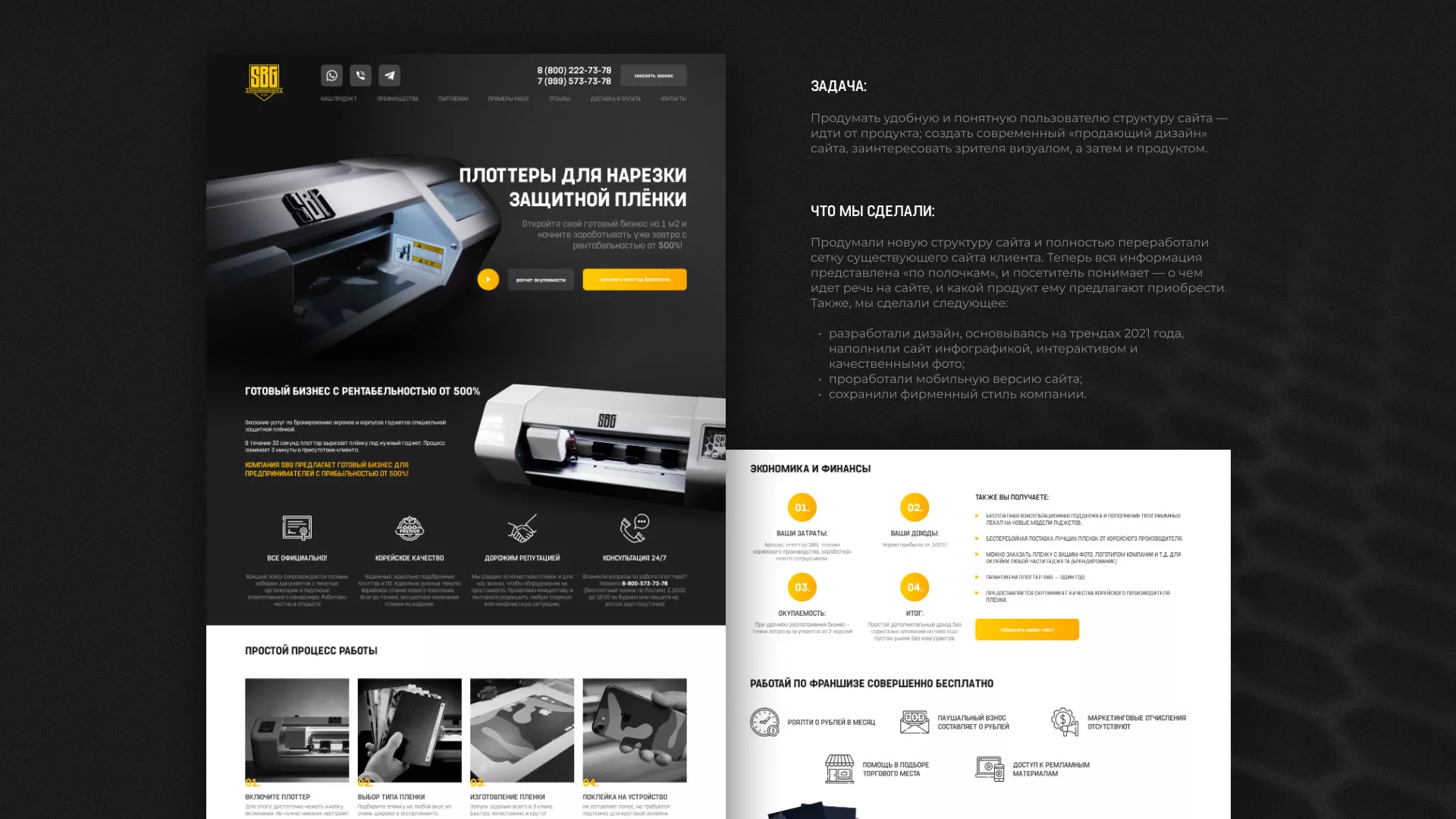 Разработка лендинга «Службы бронирования гаджетов» в Муроме