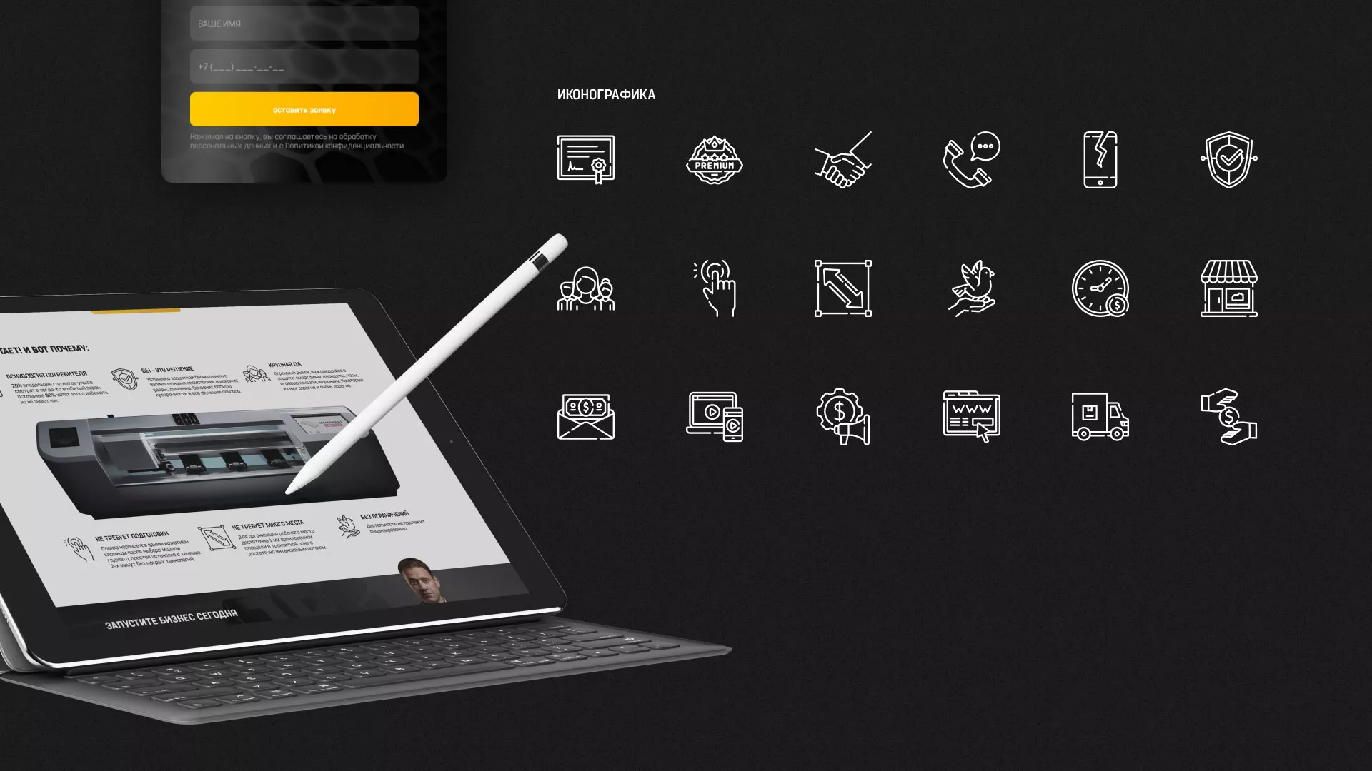 Разработка лендинга «Службы бронирования гаджетов» в Муроме