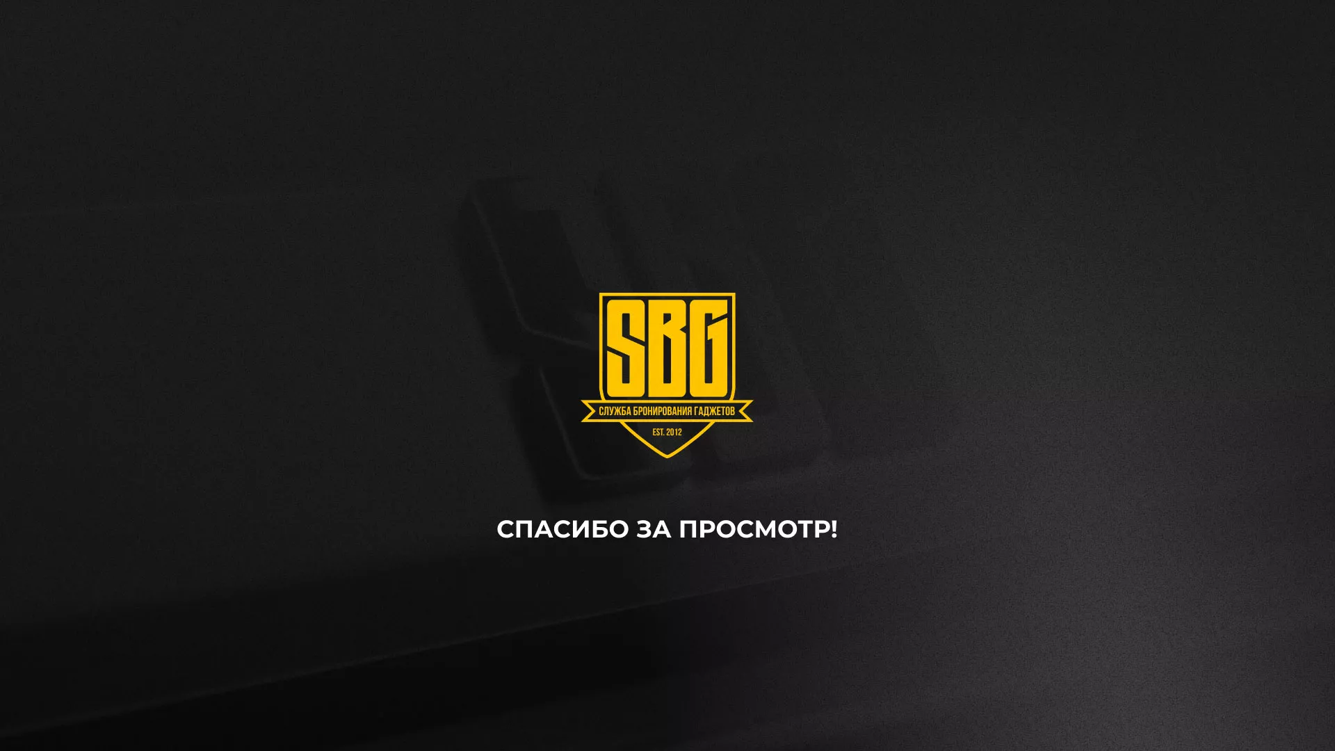 Разработка лендинга «Службы бронирования гаджетов» в Муроме