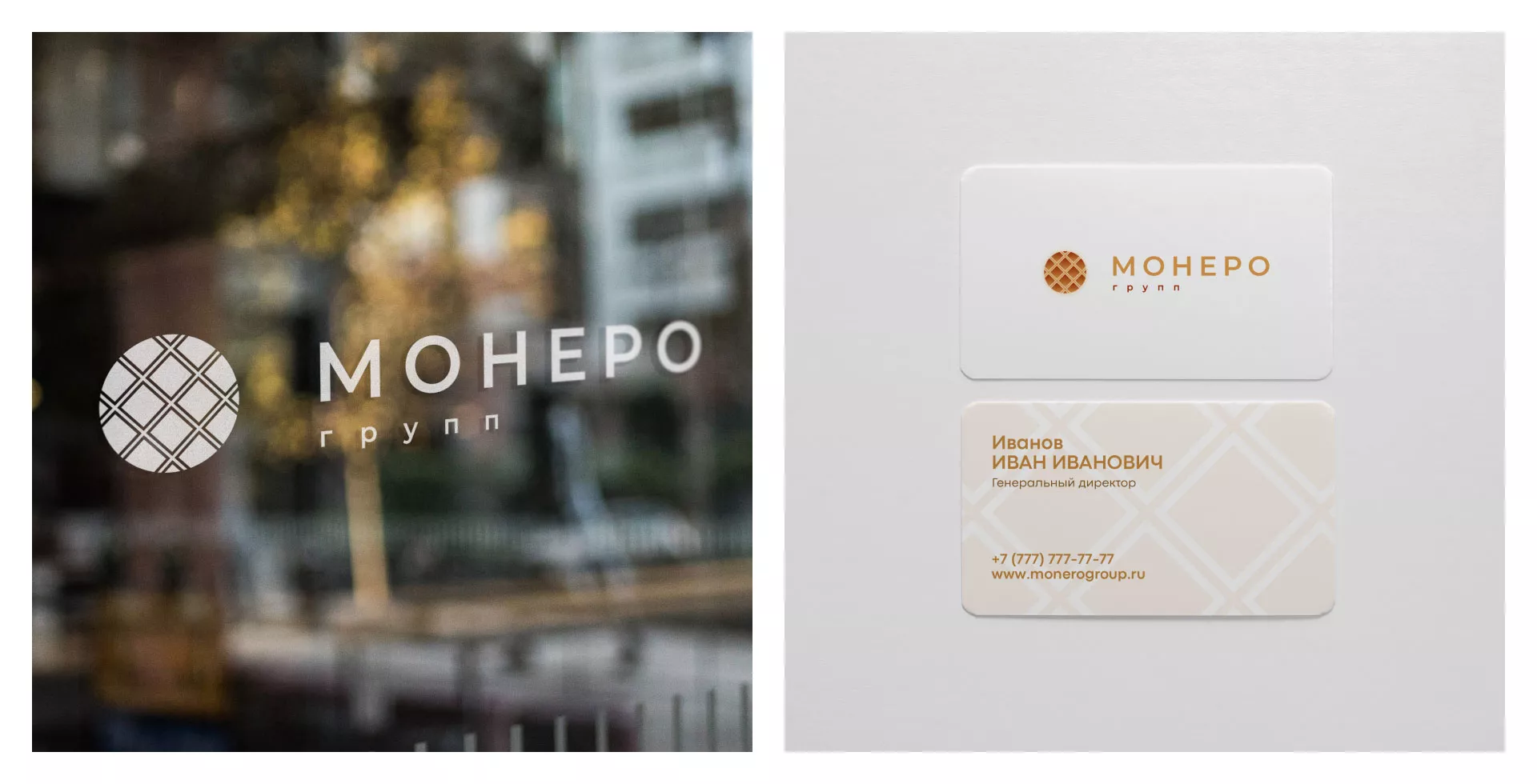 Разработка логотипа компании «Монеро групп» в Муроме