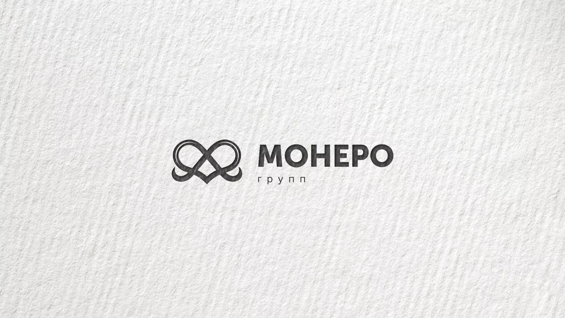 Создание логотипа компании «Монеро групп» в Муроме