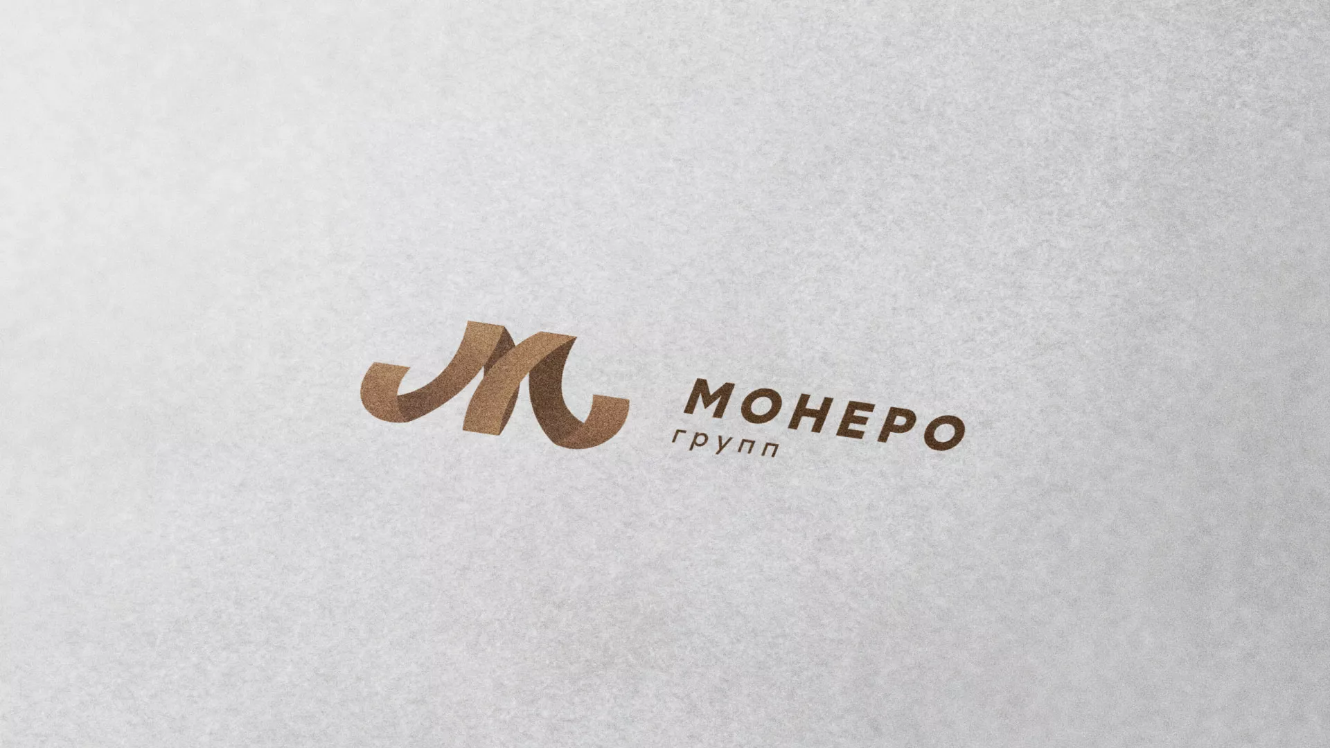 Разработка логотипа для компании «Монеро групп» в Муроме