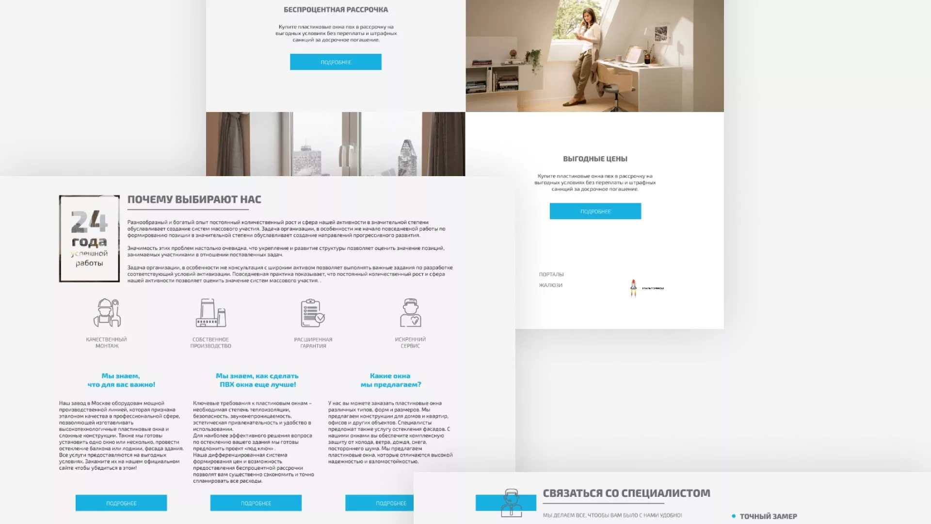 Создание сайта компании «ДОМКОМ» в Муроме