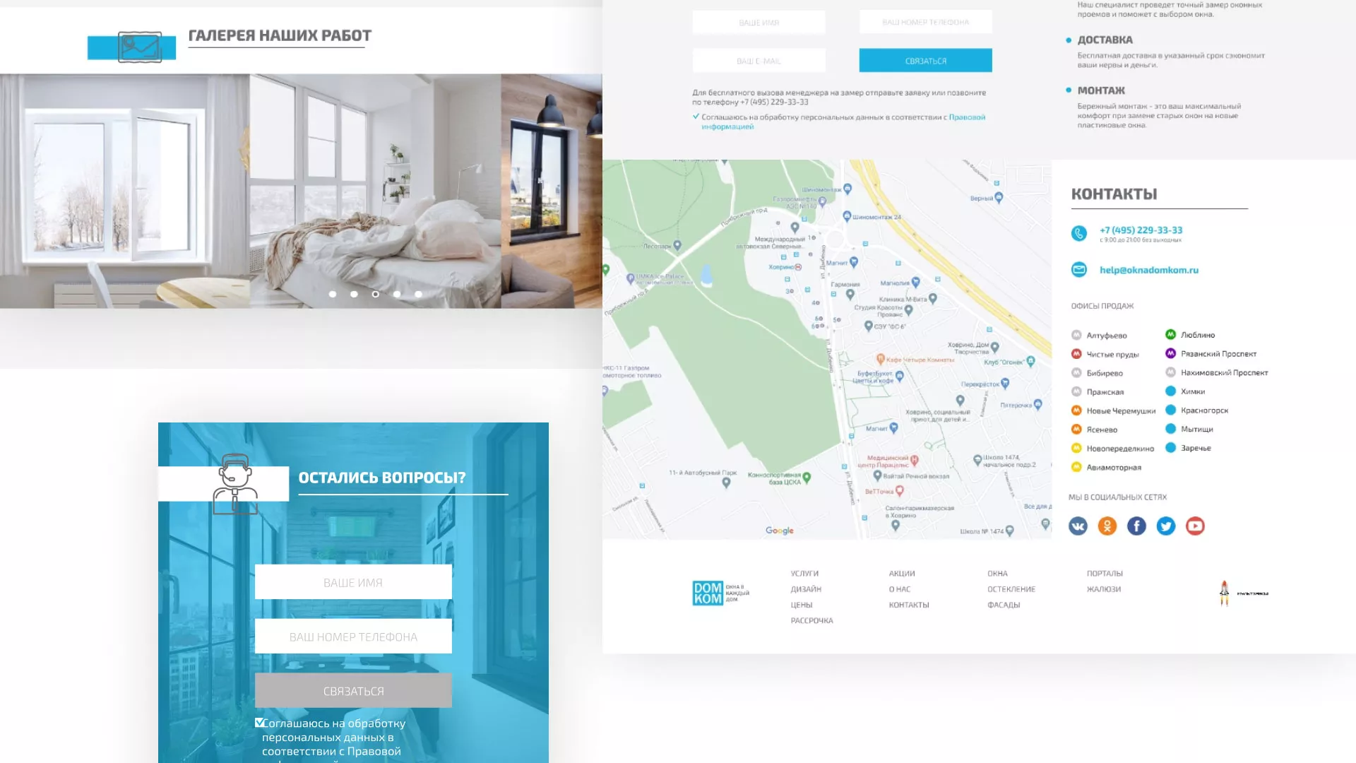 Создание сайта компании «ДОМКОМ» в Муроме