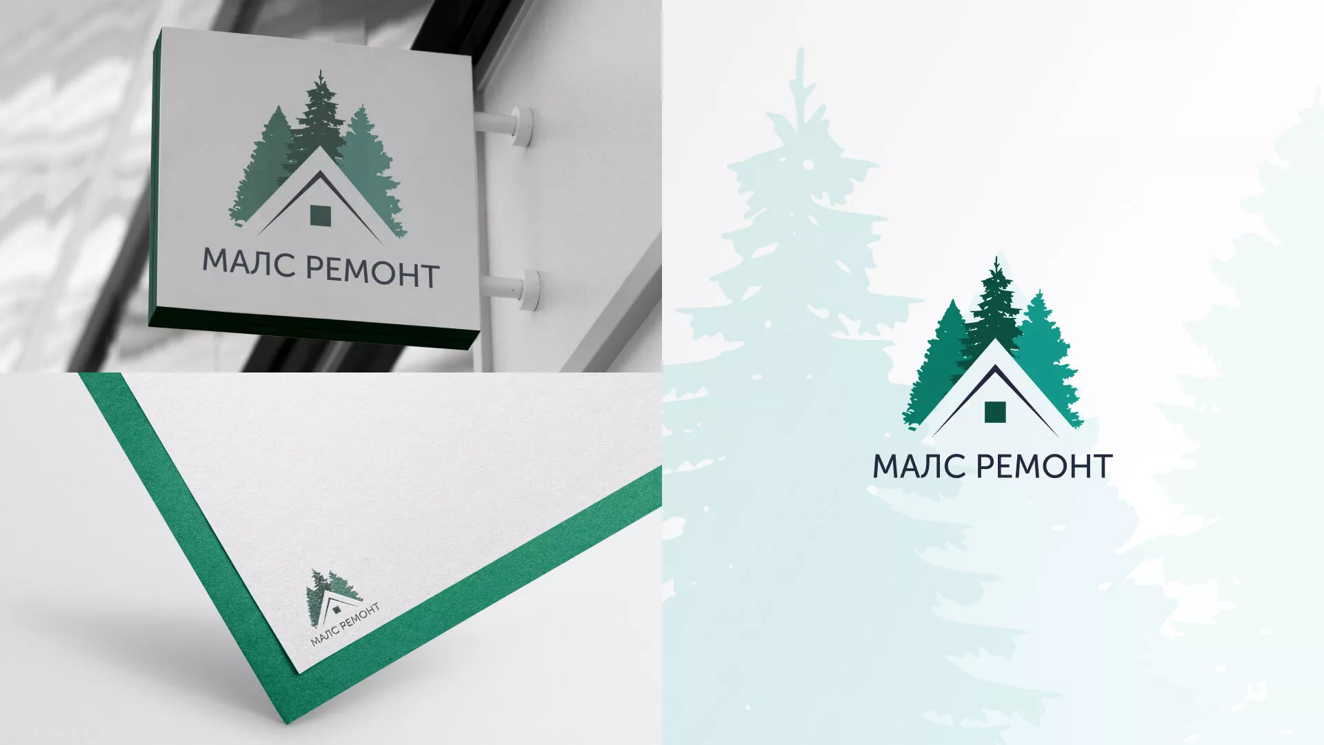 Разработка логотипа для компании «МАЛС РЕМОНТ» в Муроме