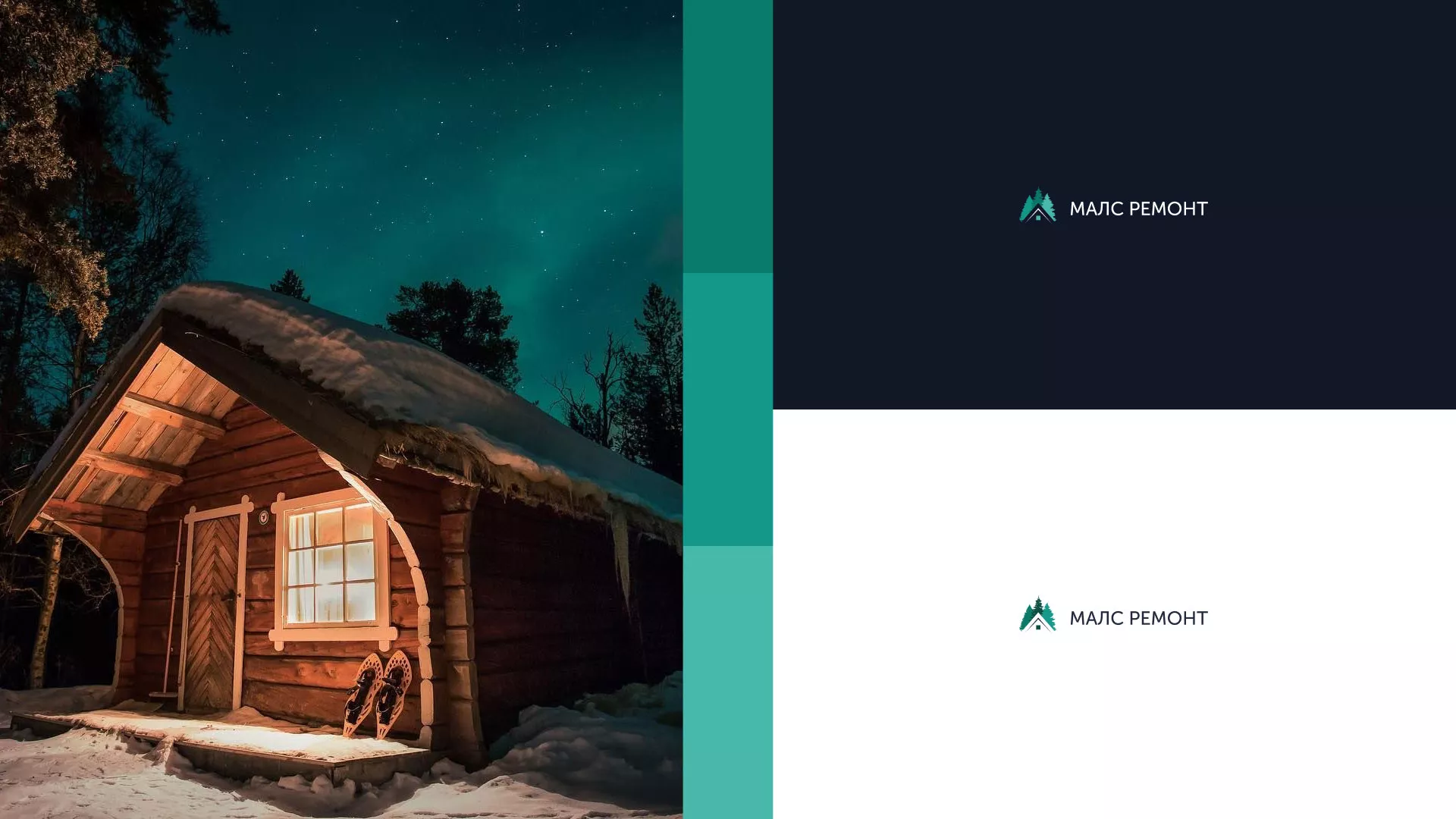 Разработка логотипа для компании «МАЛС РЕМОНТ» в Муроме