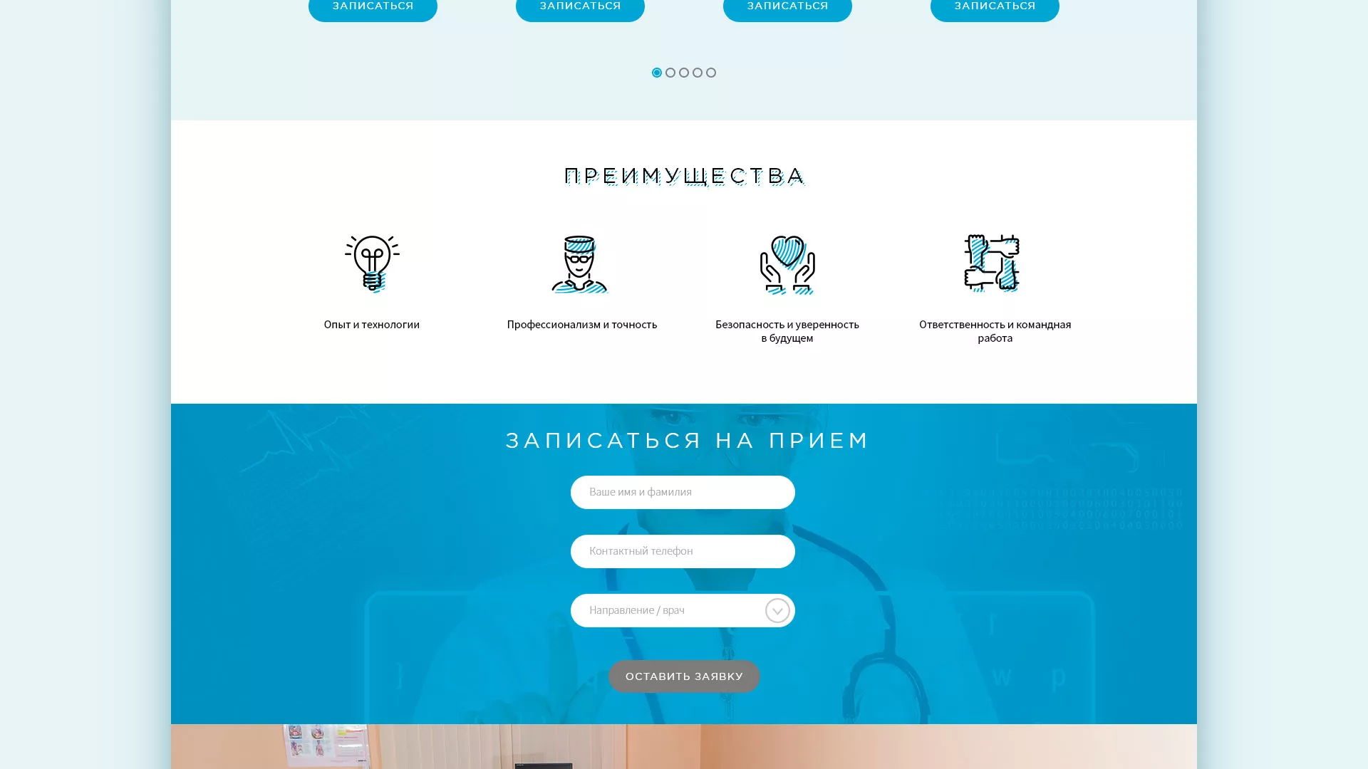 Создание сайта для медицинского центра «Медиал» в Муроме