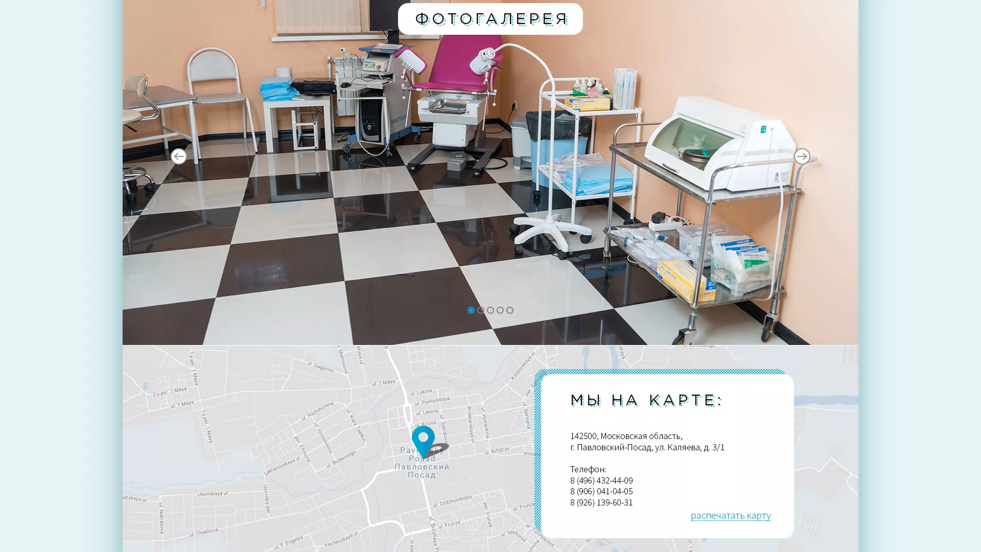 Создание сайта для медицинского центра «Медиал» в Муроме