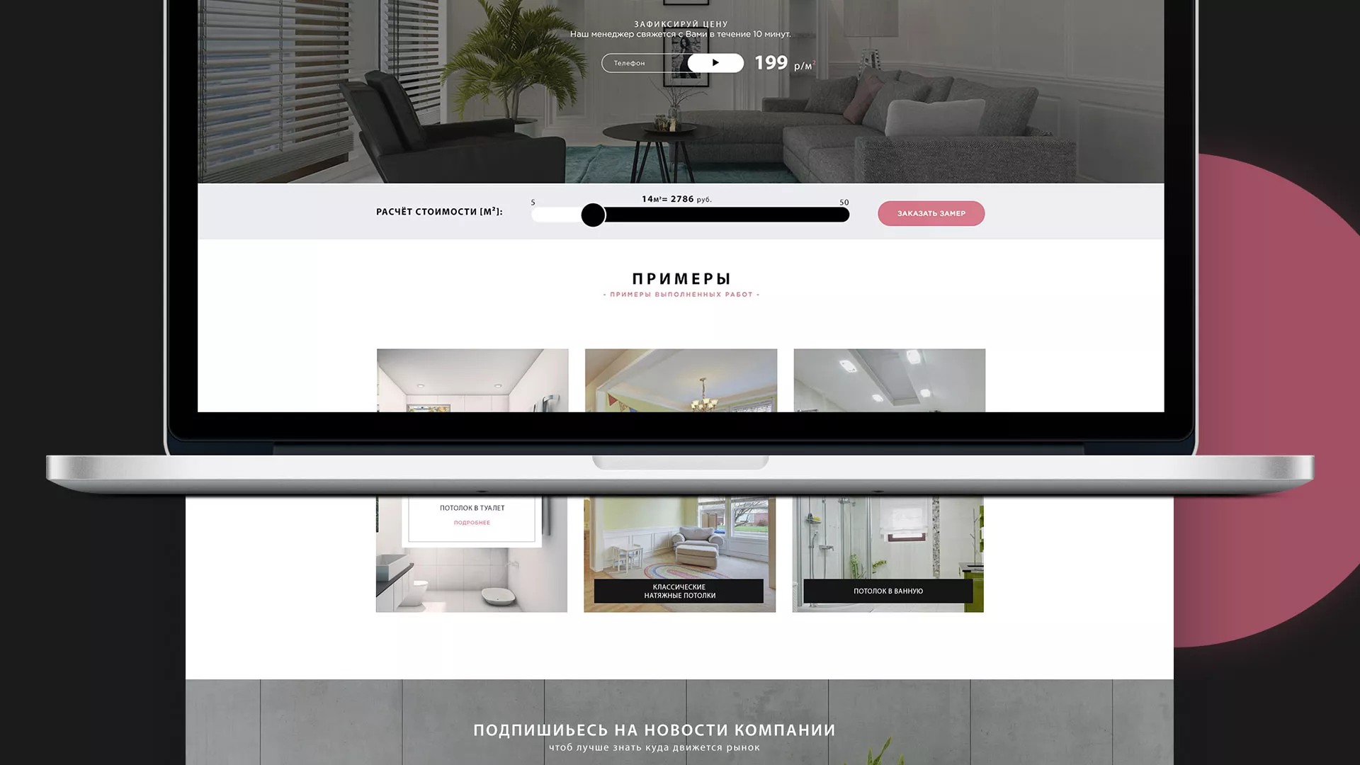 Создание сайта по натяжным потолкам для компании «Софито» в Муроме