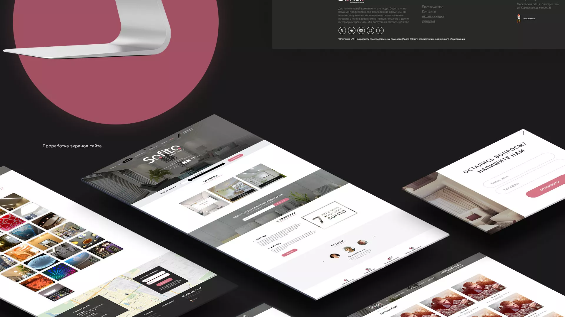 Создание сайта по натяжным потолкам для компании «Софито» в Муроме